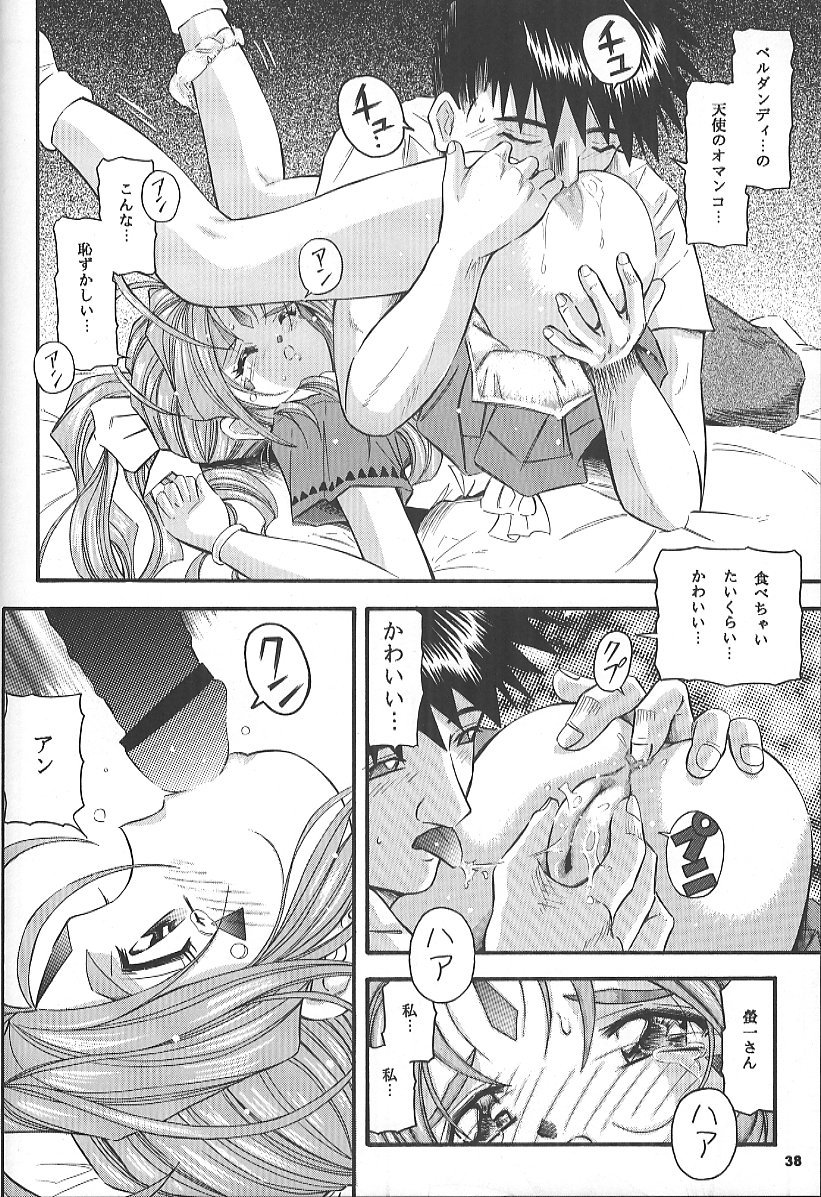 (C59) [Takitate (Toshiki Yuuji)] ANGEL HALF (Ah! Megami-sama/Ah! My Goddess) page 37 full