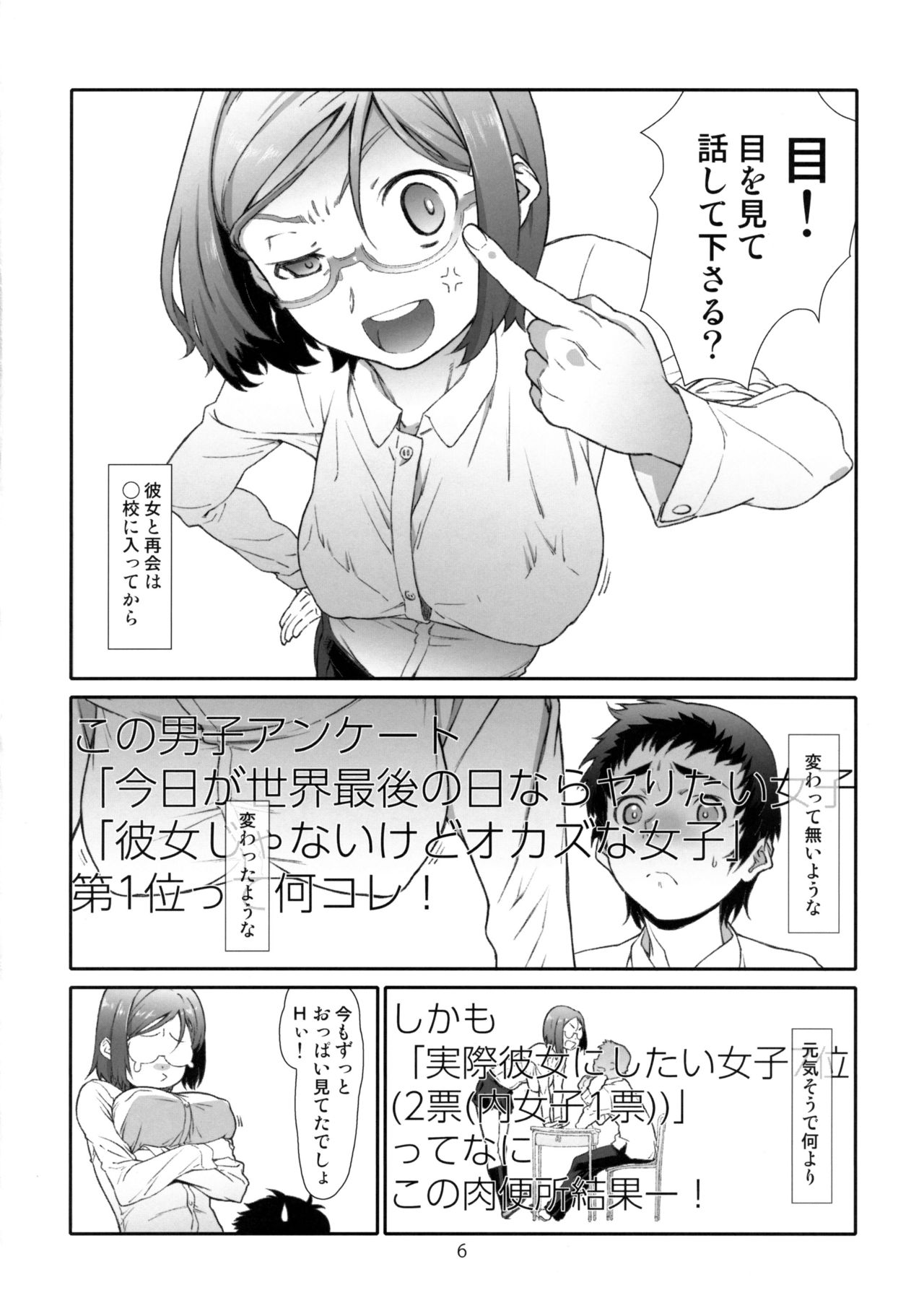 [Studio N.BALL (Haritama Hiroki)] EQUAL page 5 full