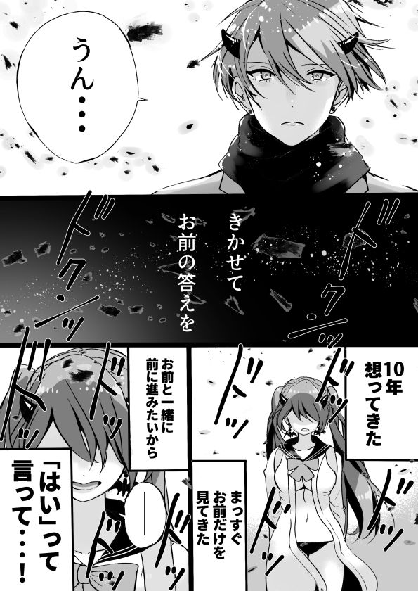 [Nankyoku Kishi] Rakudai Succubus to Yuutou Incubus page 257 full