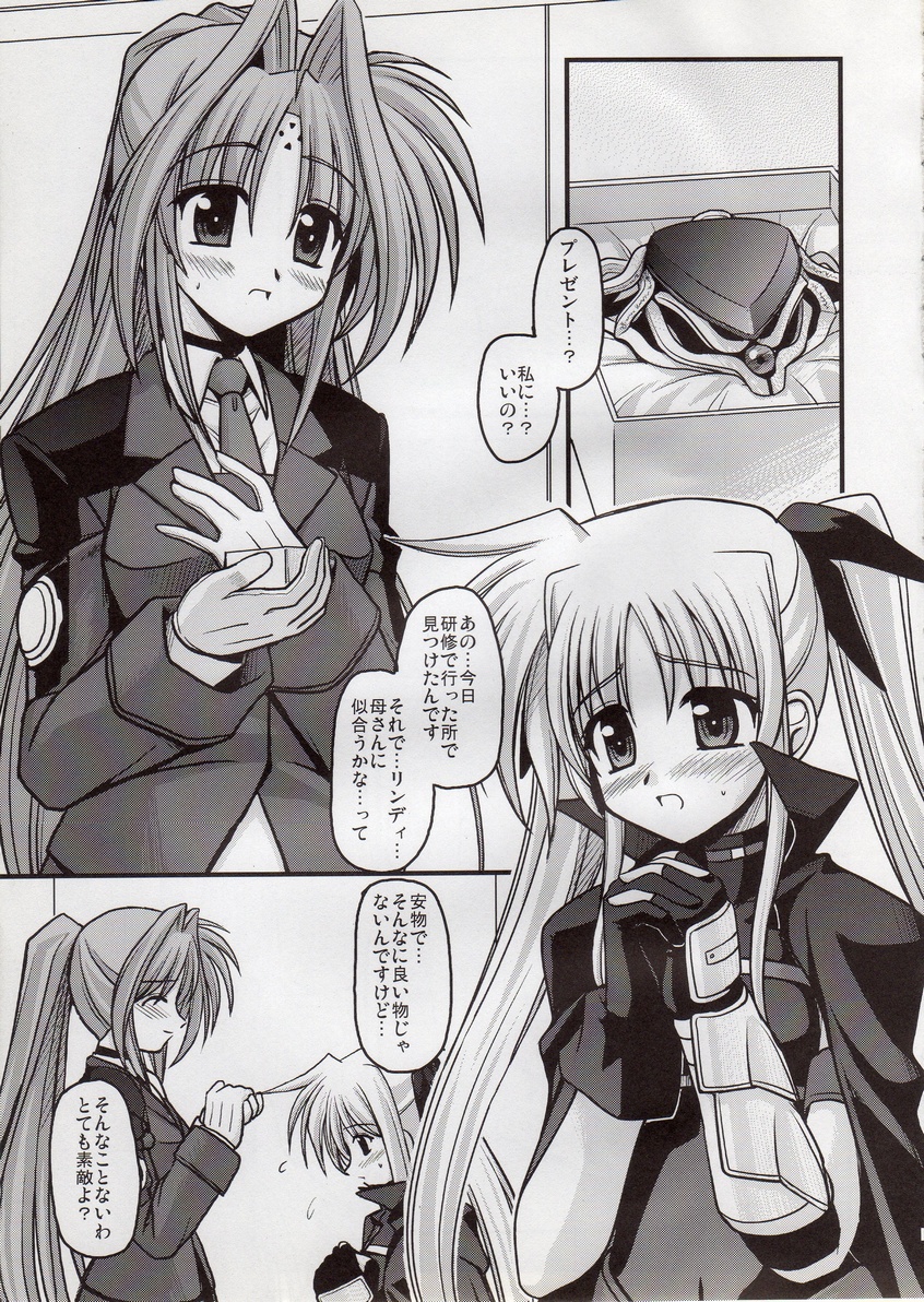 (C72) [Aji Dukusi (Kitamiya Genbu)] SYMBIONT (Mahou Shoujo Lyrical Nanoha) page 4 full