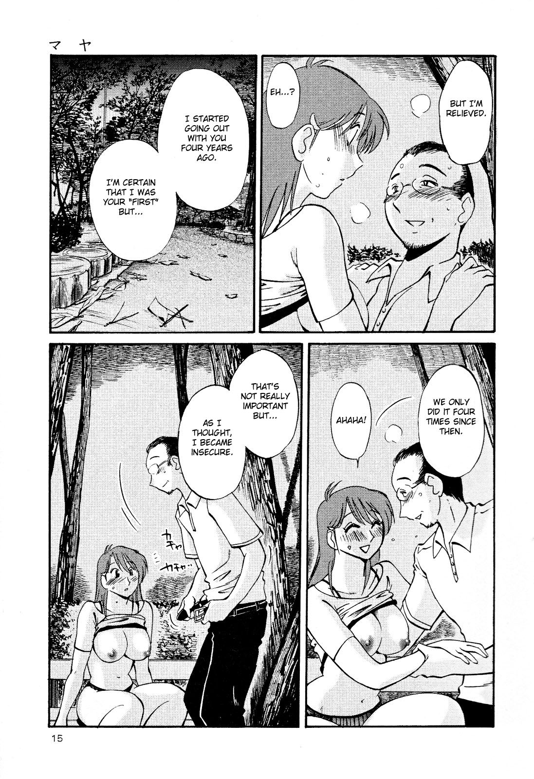 [TsuyaTsuya] Hadaka no Kusuriyubi 2 [English] {Fated Circle} page 18 full