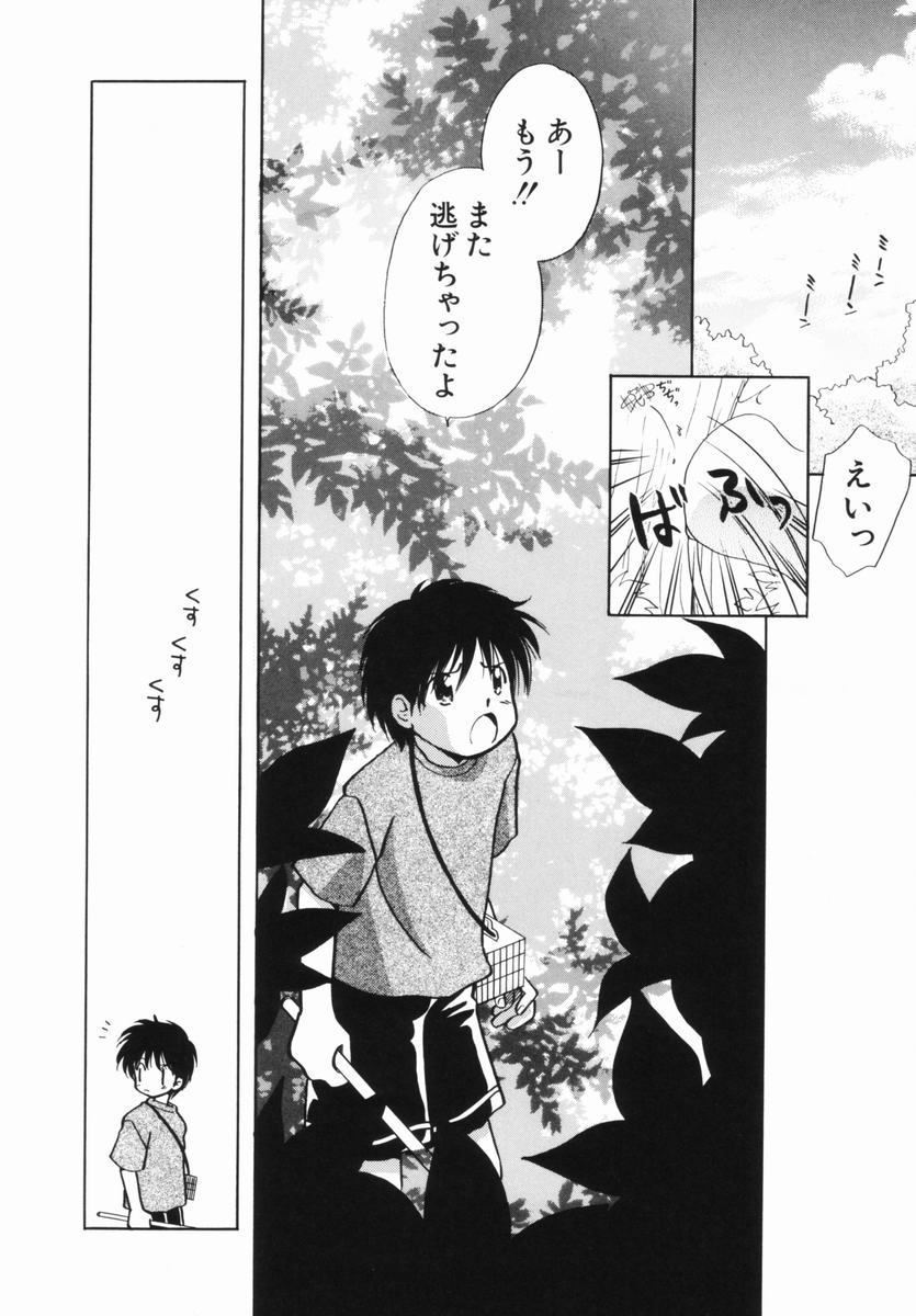 [Nagareboshi Hikaru] Zetsumetsu Sunzen Shoujo page 30 full
