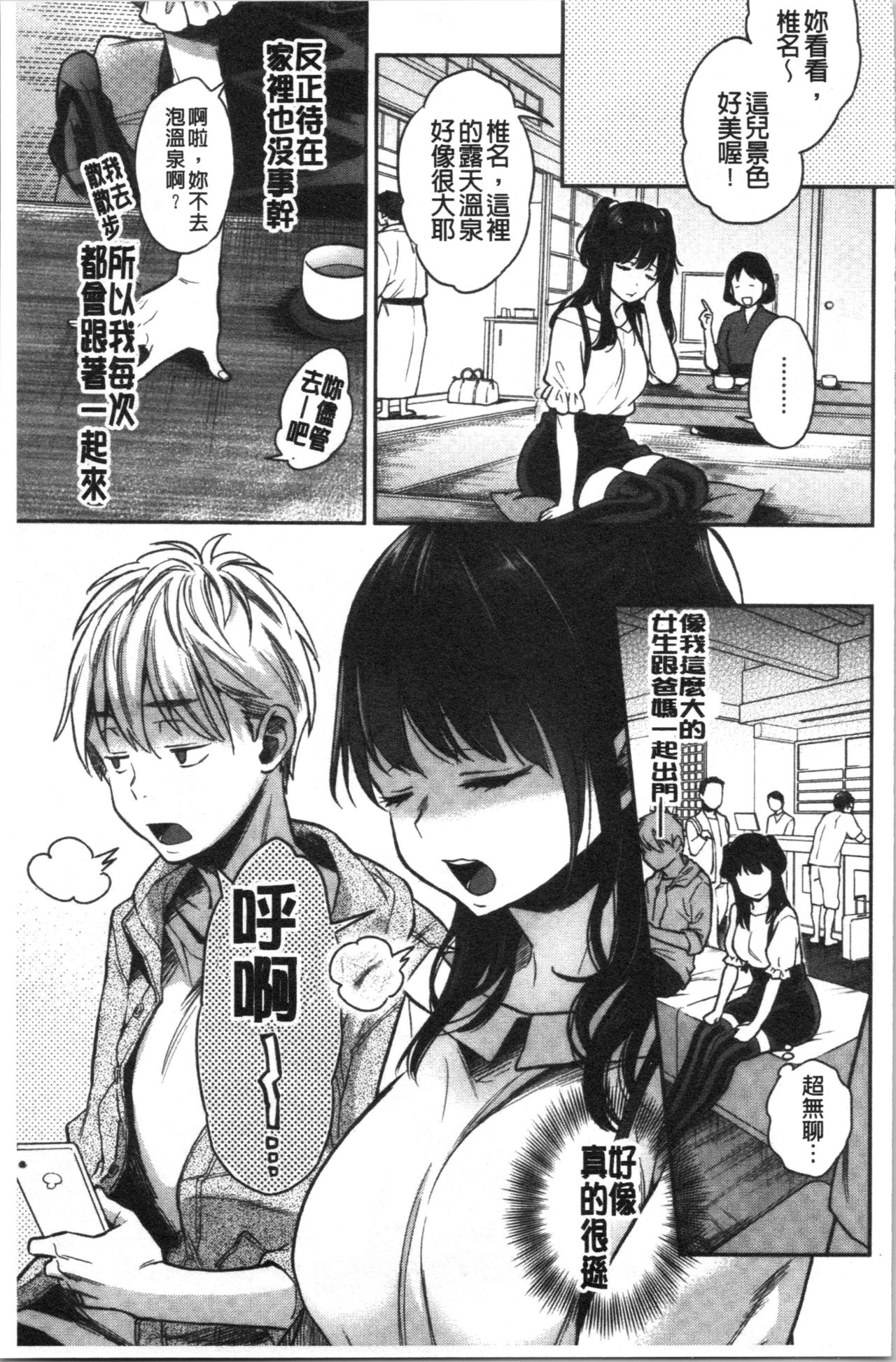 [Karube Guri] Ima... Shitai no. [Chinese] page 49 full