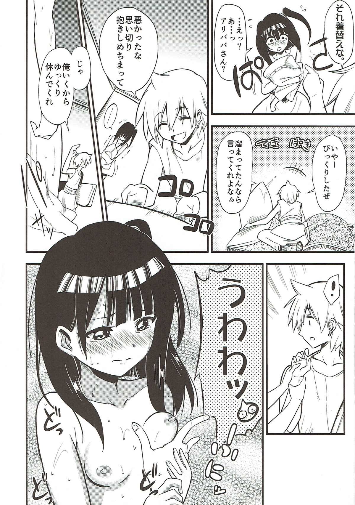(C84) [Fukazume Kizoku (Akai Mato)] Dorei Shoujo enD (Magi: The Labyrinth of Magic) page 15 full