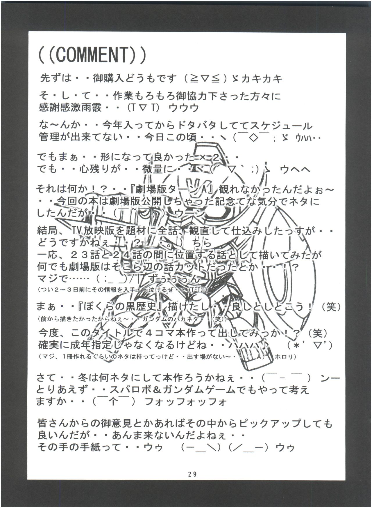 (C62) [ONE-SEVEN (Hagane Tetsu)] RED MUFFLER ∀ (Turn A Gundam) page 28 full