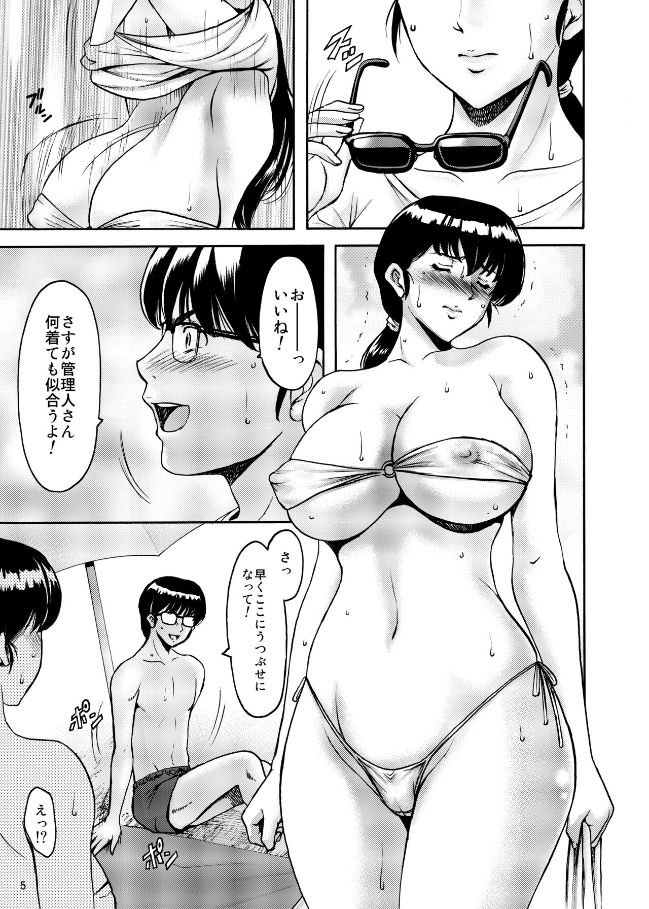 (C94) [Syouryu Yasui-Kai (Hoshino Ryuichi)] Hitozuma Kanrinin Kyouko Bangaihen (Maison Ikkoku) page 5 full