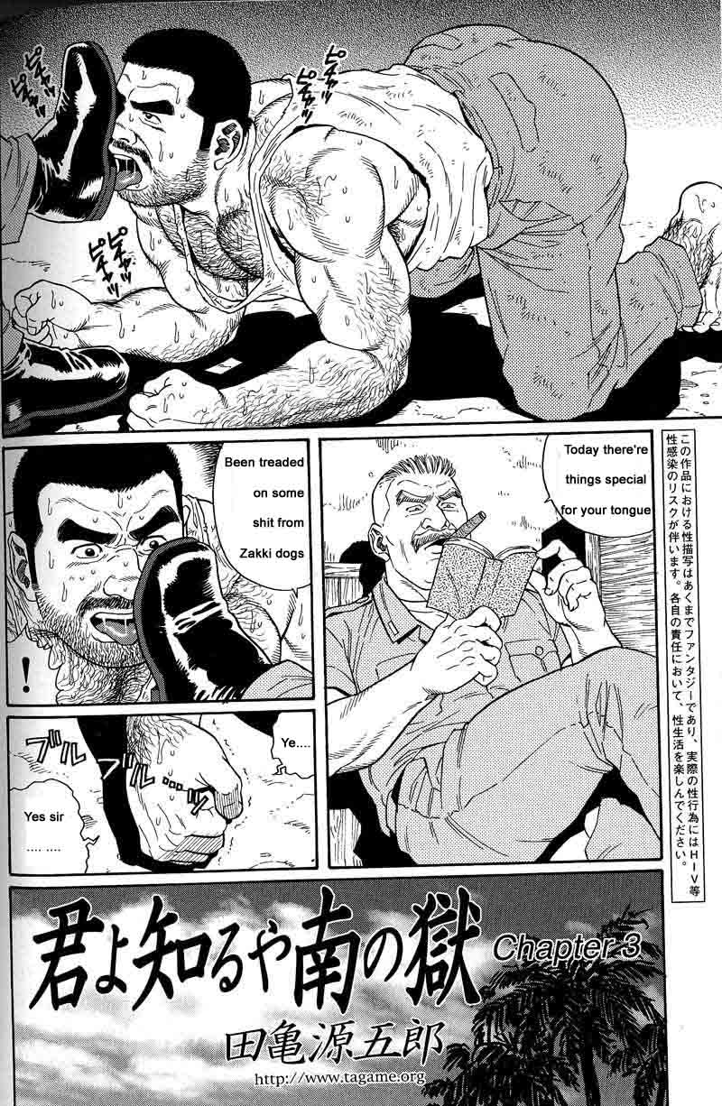[Gengoroh Tagame] Kimiyo Shiruya Minami no Goku (Do You Remember The South Island Prison Camp) Chapter 01-17 [Eng] page 34 full