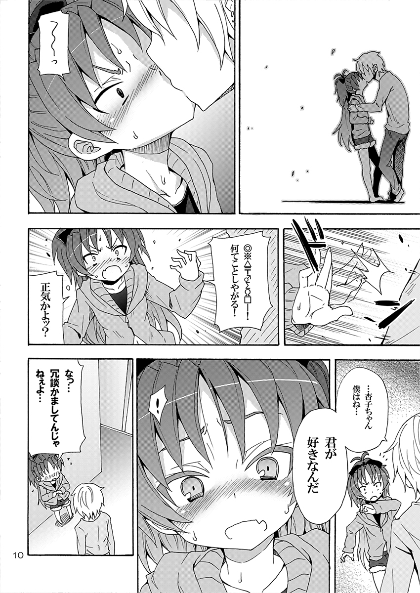[Nounai Kanojo (Kishiri Toworu)] Kyouko to Itoshi no Bakayarou (Puella Magi Madoka Magica) [Digital] page 9 full