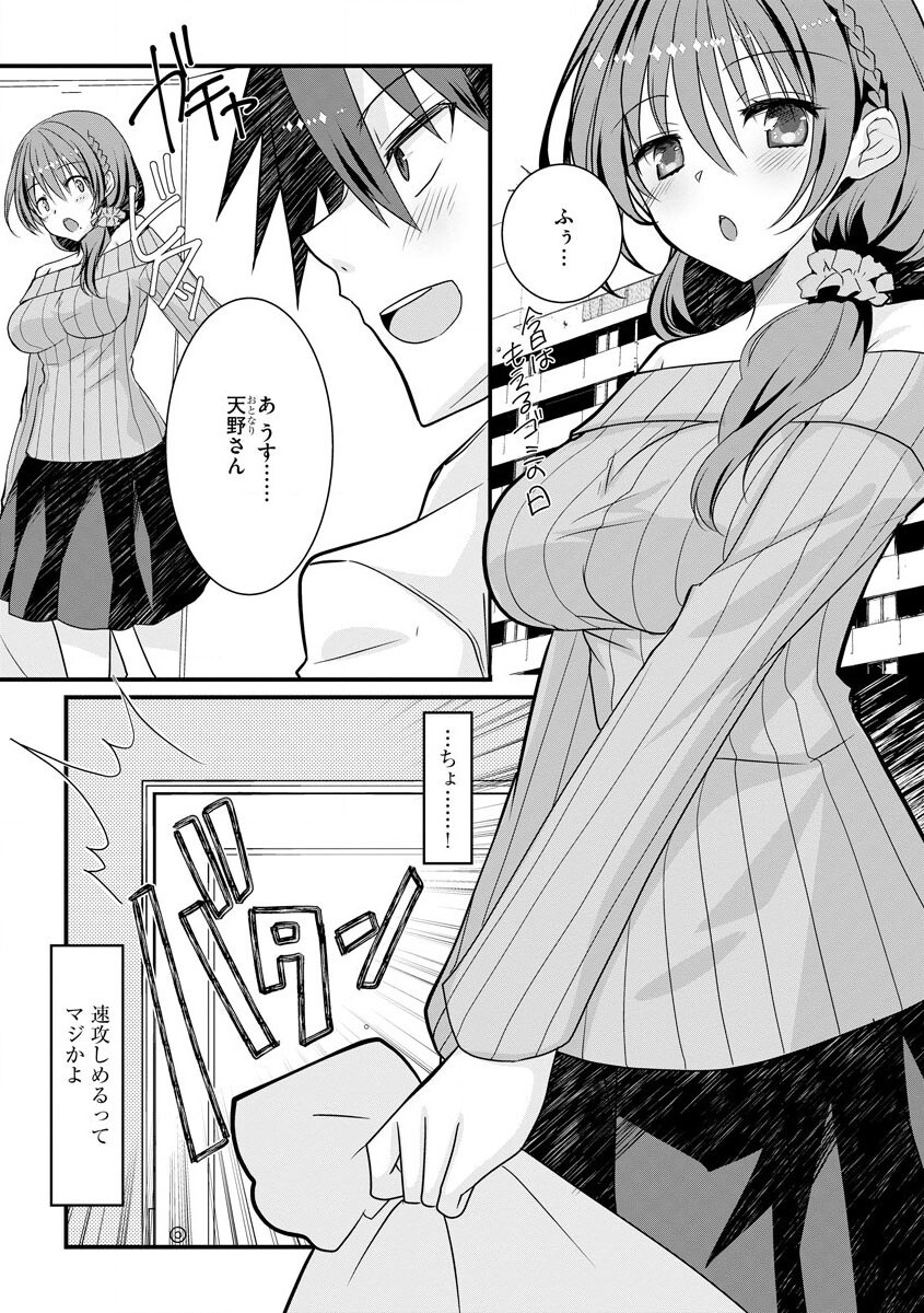 [Anthology] Cyberia Maniacs Hitozuma Juurin Collection Vol. 007 [Digital] page 11 full