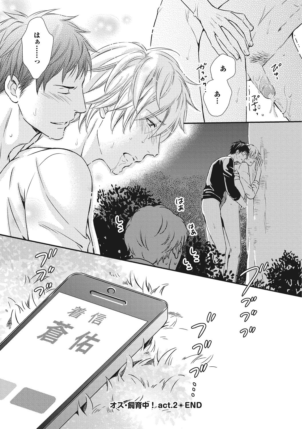 [Kaneko Ako] Juuyoku Porno [Digital] page 52 full