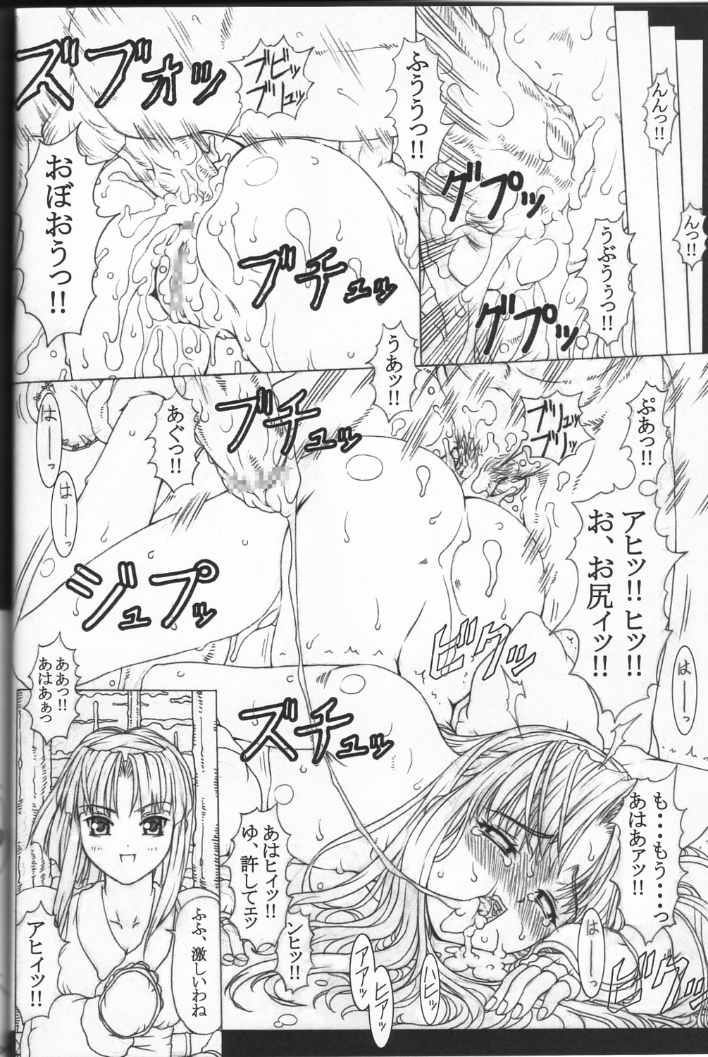 (C62) [Chill-Out (Fukami Naoyuki)] Junk 5 (Samurai Spirits, SoulCalibur) page 7 full