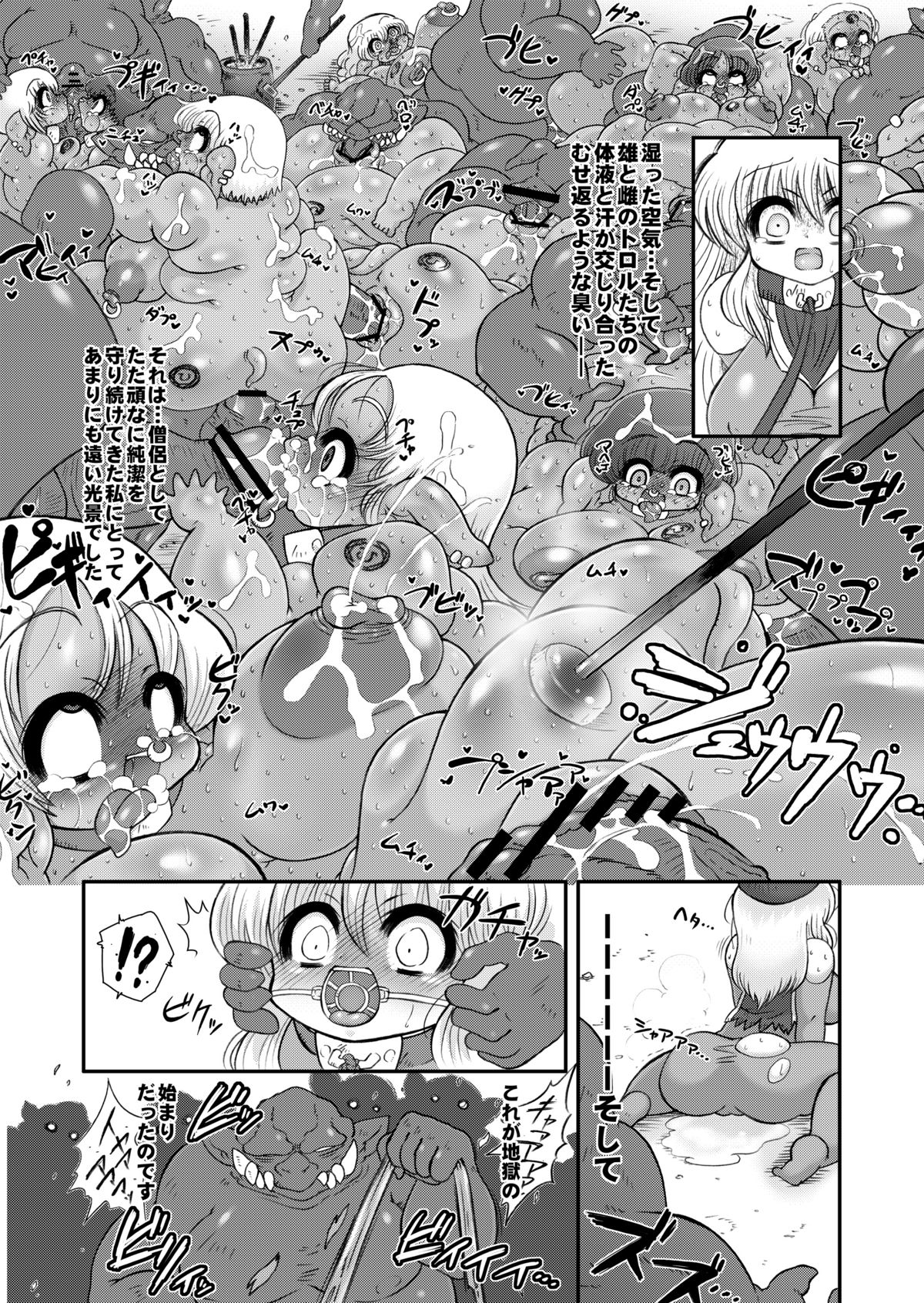 [Benichigaya] Toro Hole Plus page 4 full