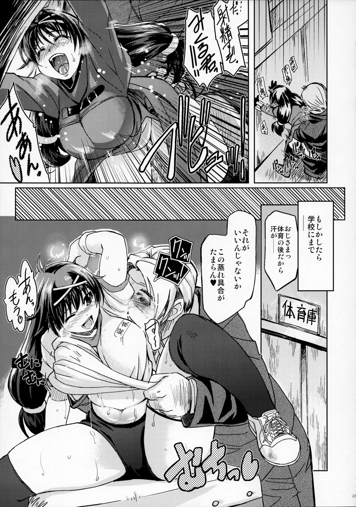 (C87) [Xration (mil)] MIXED-REAL Union (Zeroin) page 22 full