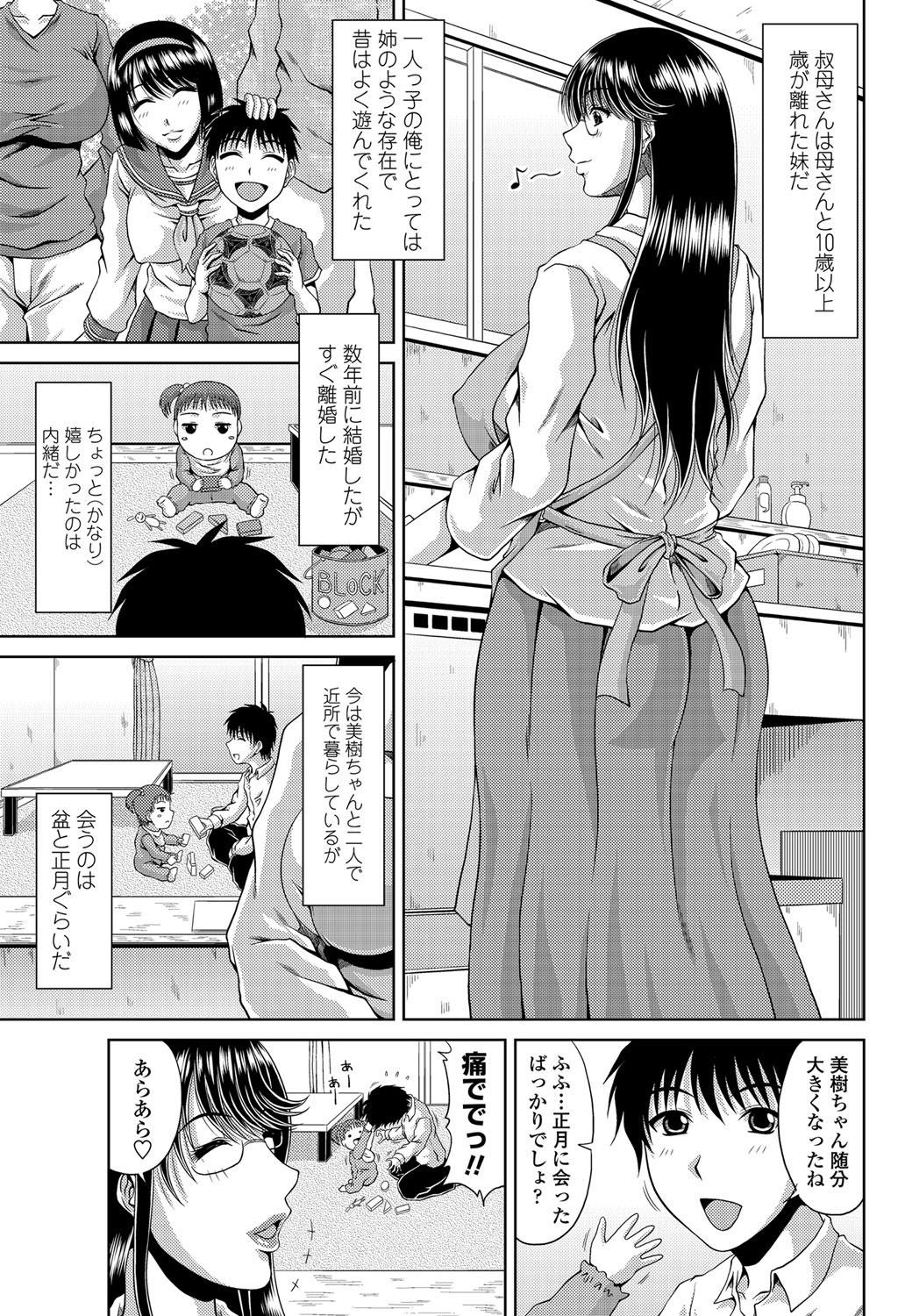 COMIC Penguin Club Sanzokuban 2012-05 Vol.280 [Digital] page 86 full