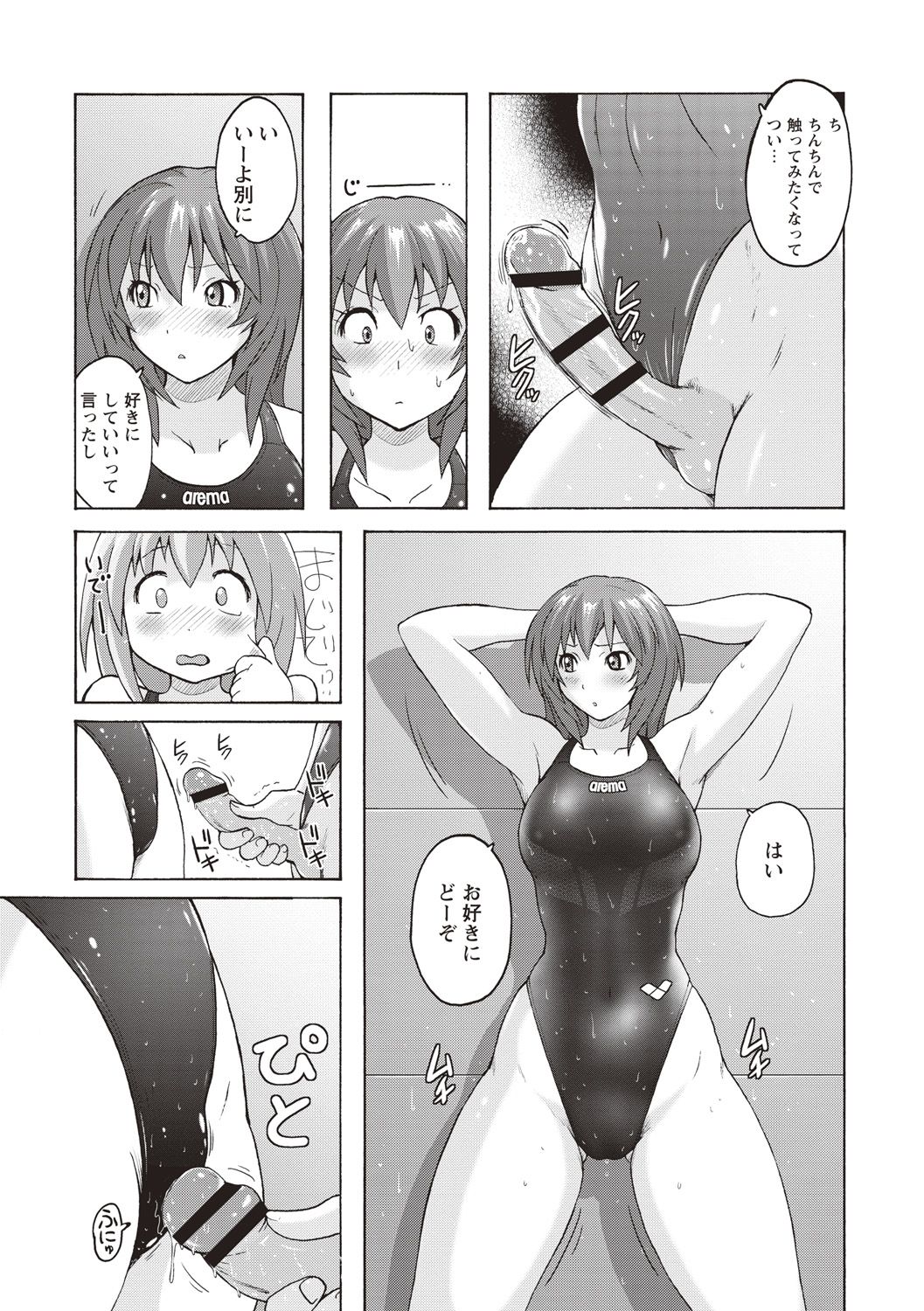 [Murasaki☆Nyaa] Micchaku Seiheki Pitapita Kyouei Mizugi Selection [Digital] page 46 full