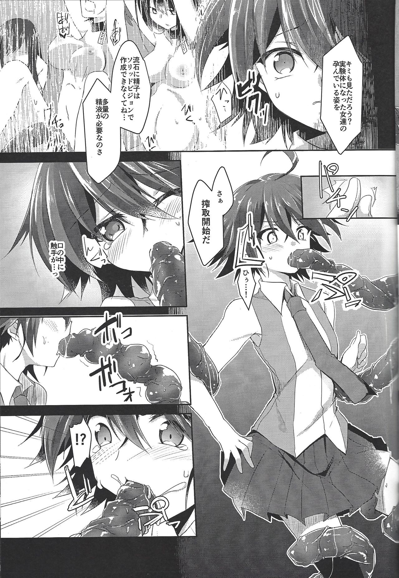 (Sennen Battle Phase 17) [Soratomoe (John)] Kyousei Seieki Sakushu (Yu-Gi-Oh! ARC-V) page 6 full