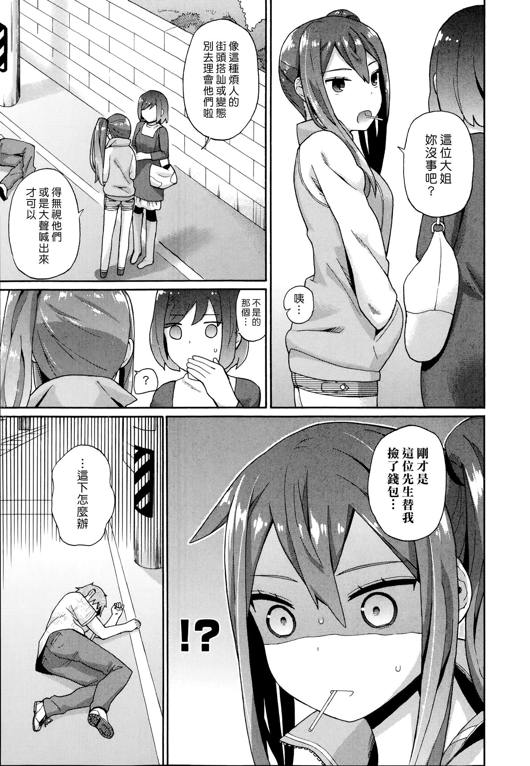 [ichiro] Knockout! (COMIC Europa 2014-07) [Chinese] [漢化組漢化組] page 3 full