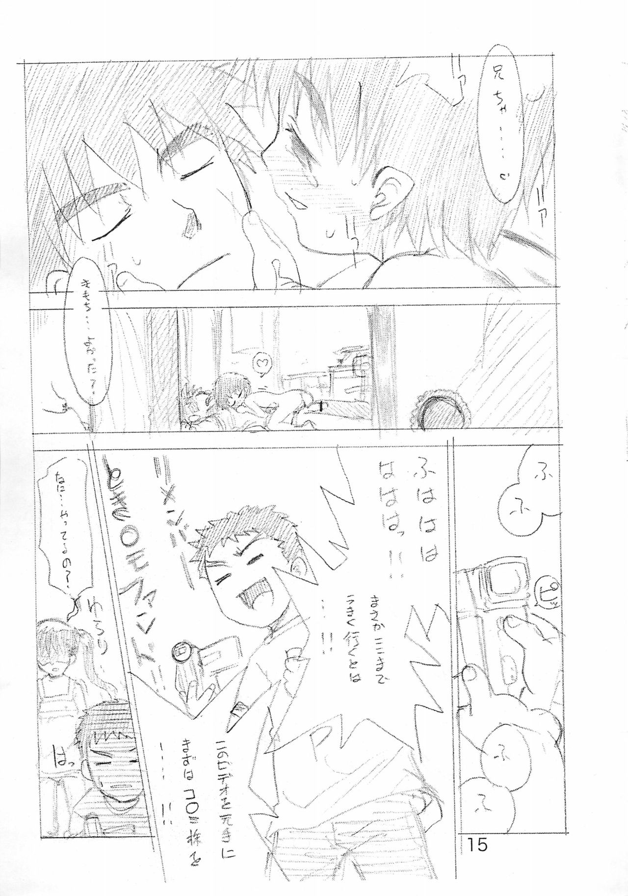 (C68) [T.4.P (Nekogen)] Tama page 15 full