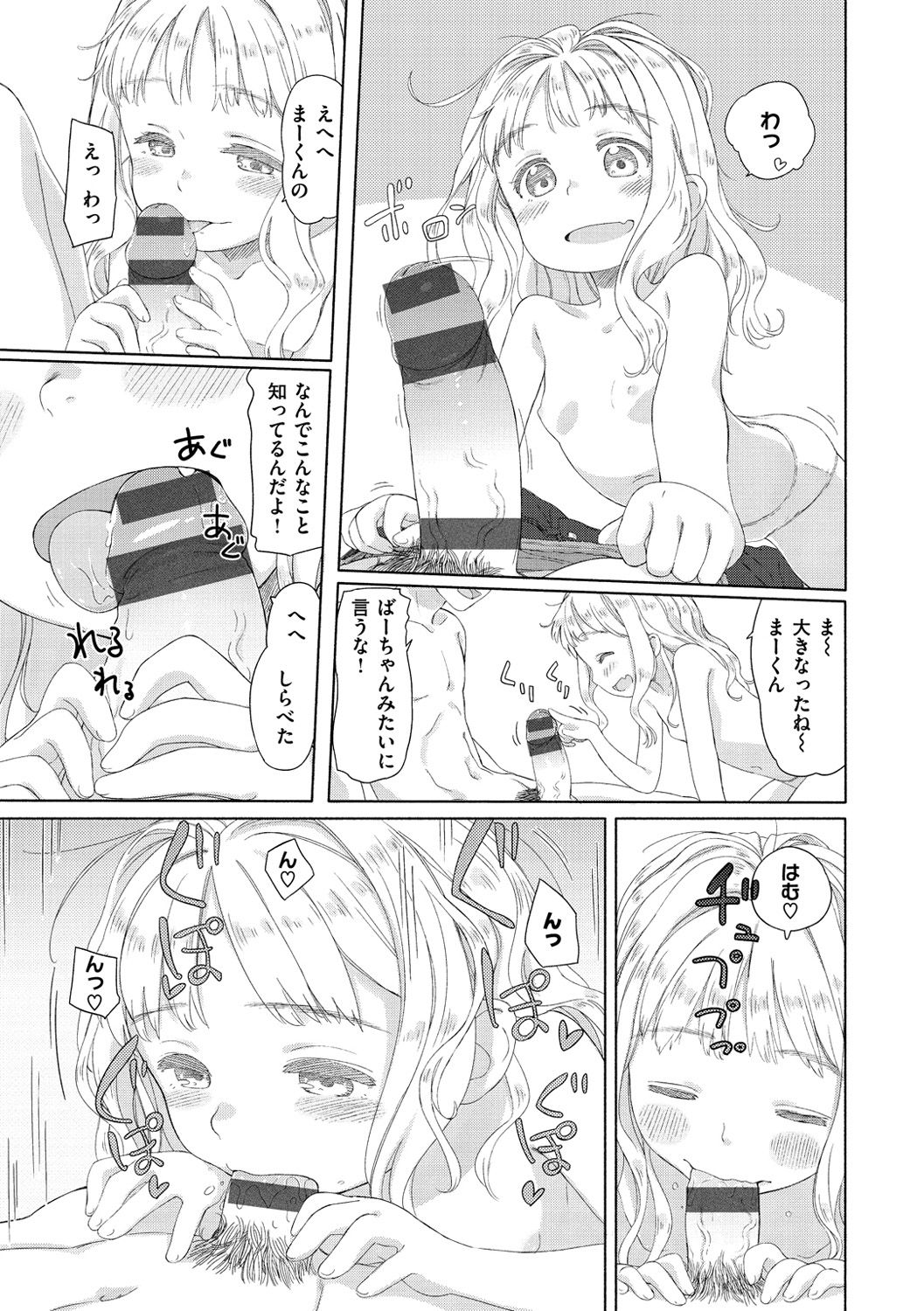 [Aratagawa Nikei] Ohisama wa Mawaru - Flowers bloom all over the world [Digital] page 12 full