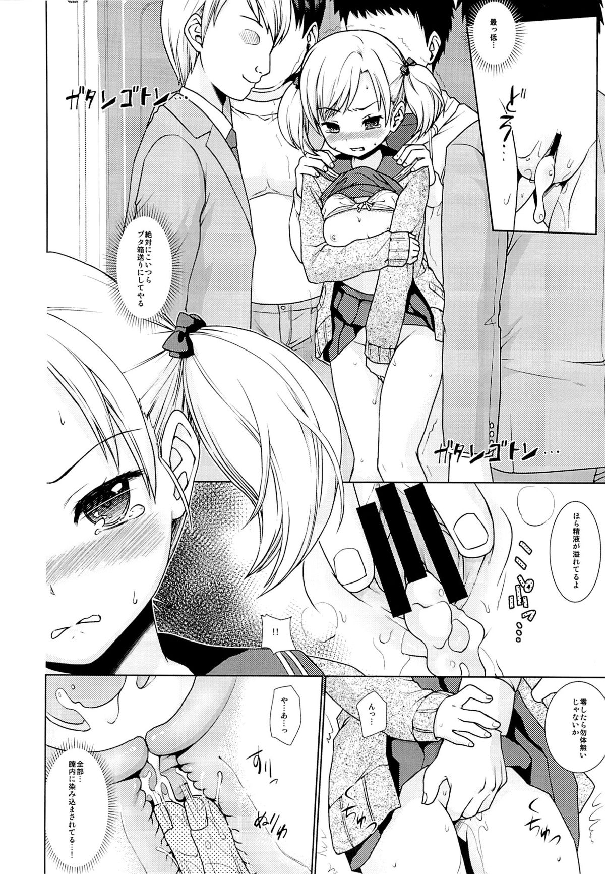 (COMITIA107) [F Taku (Anma)] Namaiki Shoujo no Chikan Higai 2 page 3 full