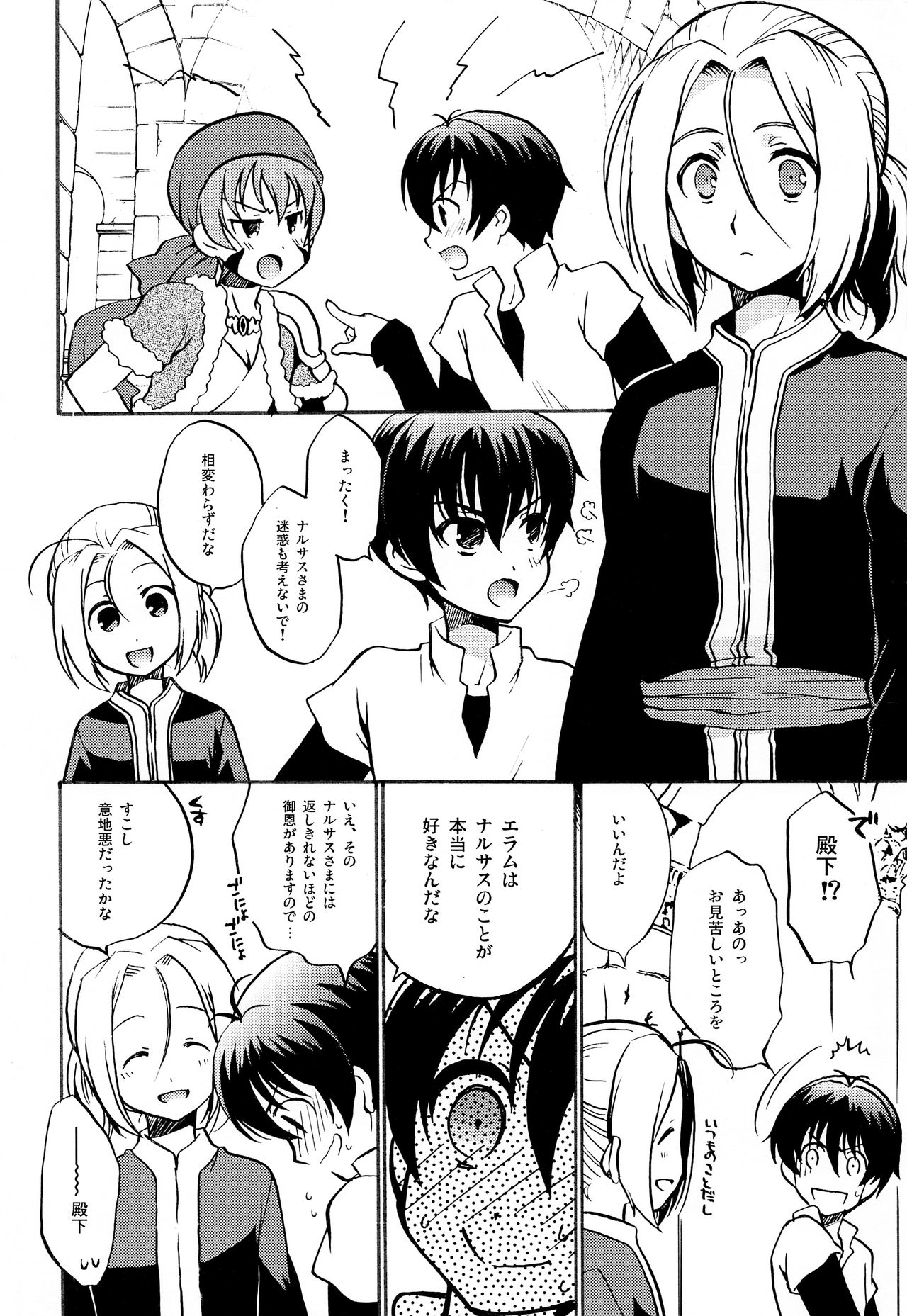 (C93) [Neruneru (Nerune)] Kodou no Suu Dake Anata wo Shiru (Arslan Senki) page 3 full