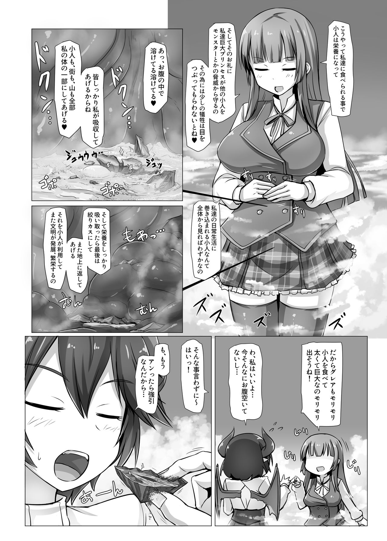 (C96) [Ochikonium (Terada Ochiko, rakiA)] Gigantic Gas Situation (Manaria Friends) page 5 full