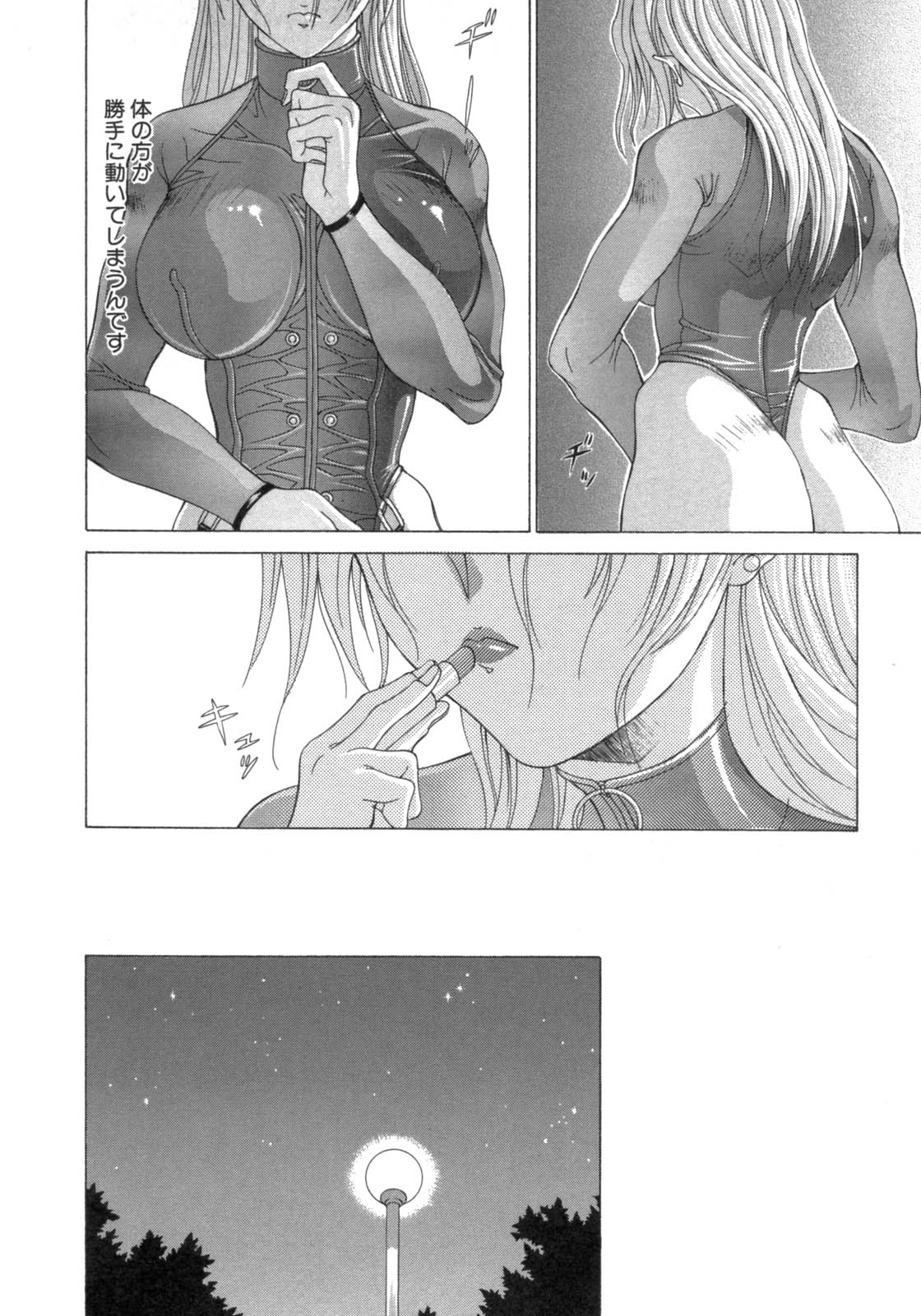 [Aki Matsuri] Inniku no Yuuwaku page 45 full