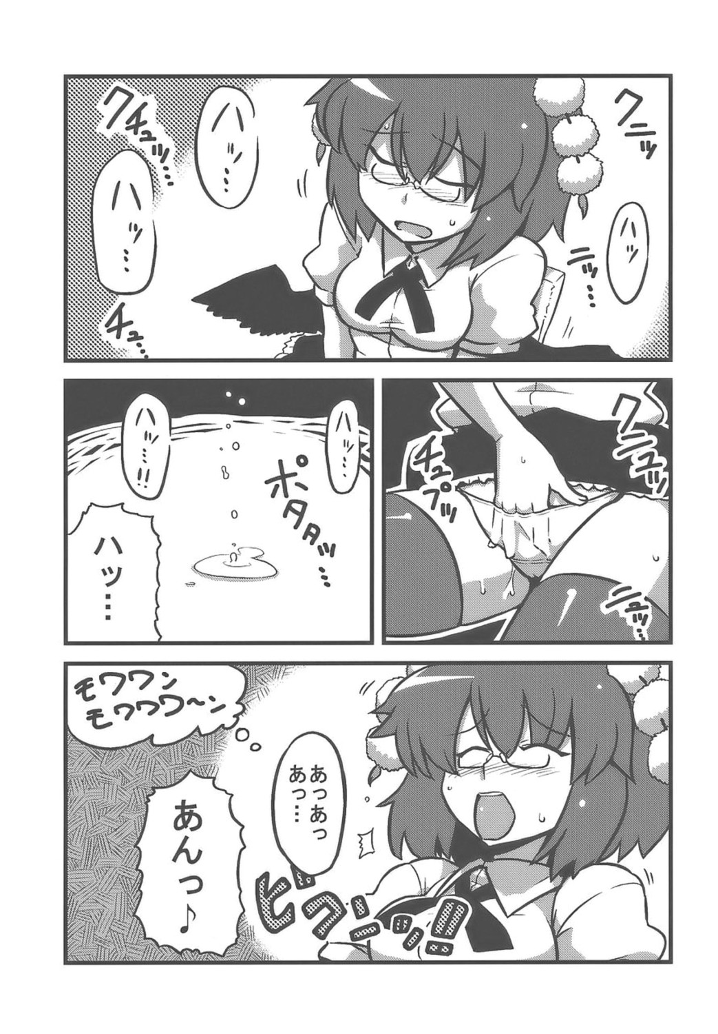 (CT14) [Circle Nuruma-ya (Tsukiwani)] Shameimaru Kanbunchou (Touhou Project) page 22 full