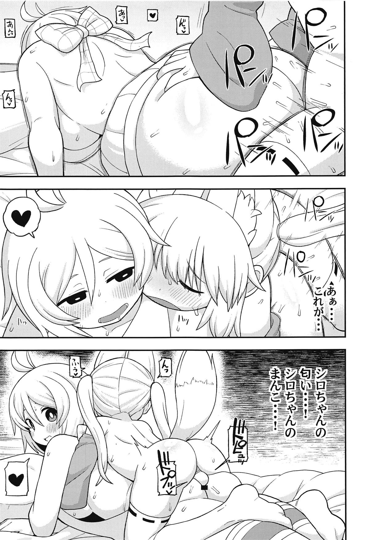 (C95) [Tekokids (Leonard 16sei)] Virtual Koubi no Chuusen ni Atarimashita (Siro, Nojaoji) page 18 full