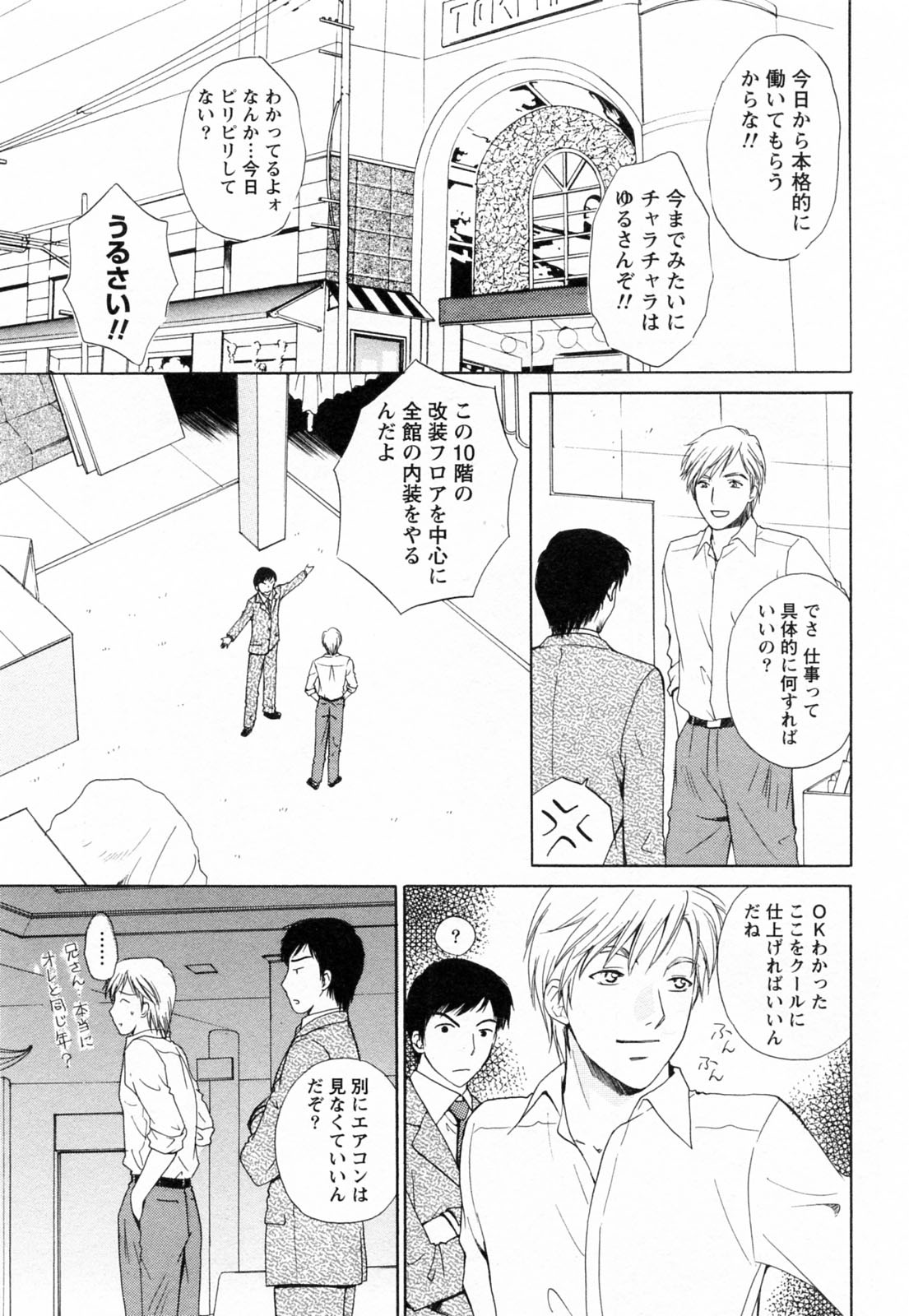 [Arou Rei] F no Megami - Jou (Floor Venus) page 57 full
