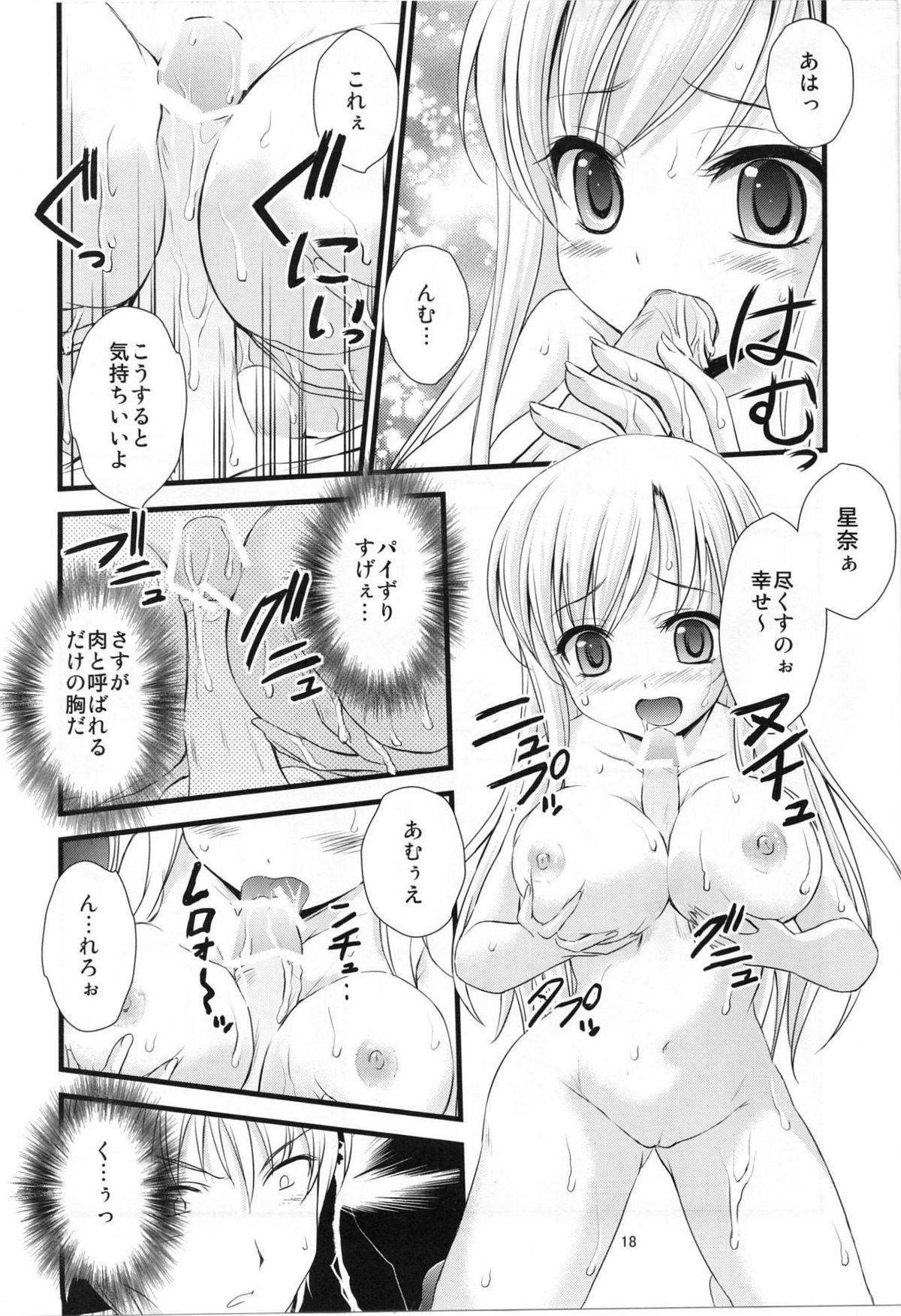 (C81) [Magudara Kaihou Doumei (Tsukuyomi Sajin)] Boku no Tomodachi wa Saimin ni Kakari Yasui (Boku wa Tomodachi ga Sukunai) page 17 full
