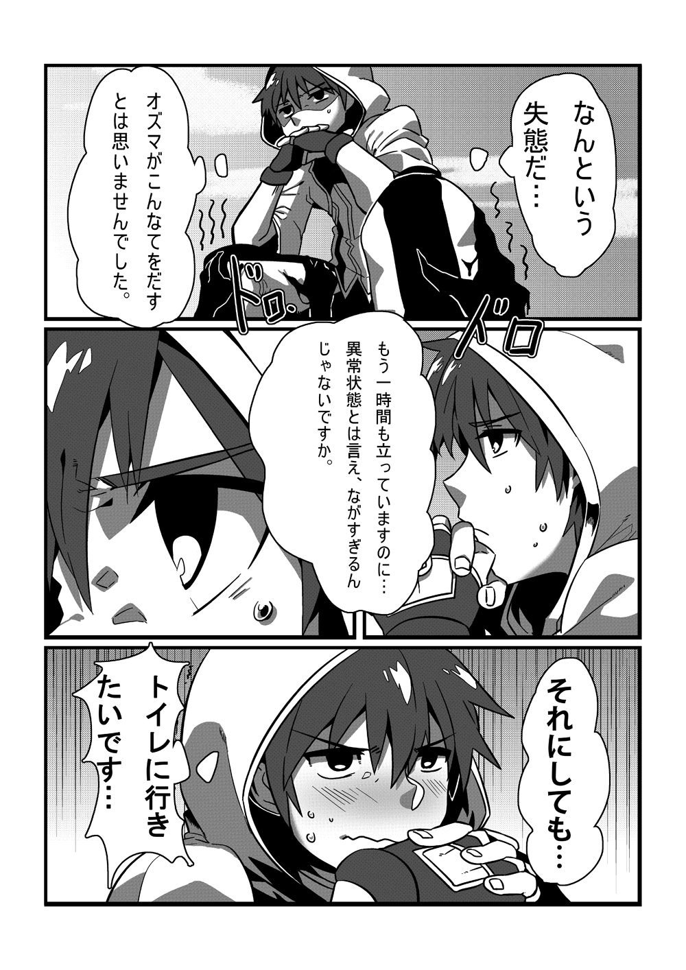 [Blue Keshi (lvlv)] Shintou - PENETRATION (Dungeon Fighter Online) [Digital] page 5 full