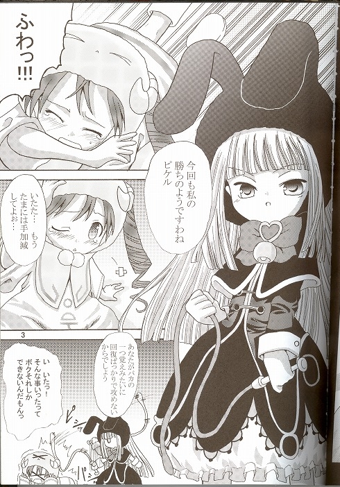 [ndemotte MEGADRIVE (Nori-san + KOIZUMI)] Moeru Monsters (Yu-Gi-Oh!) page 14 full