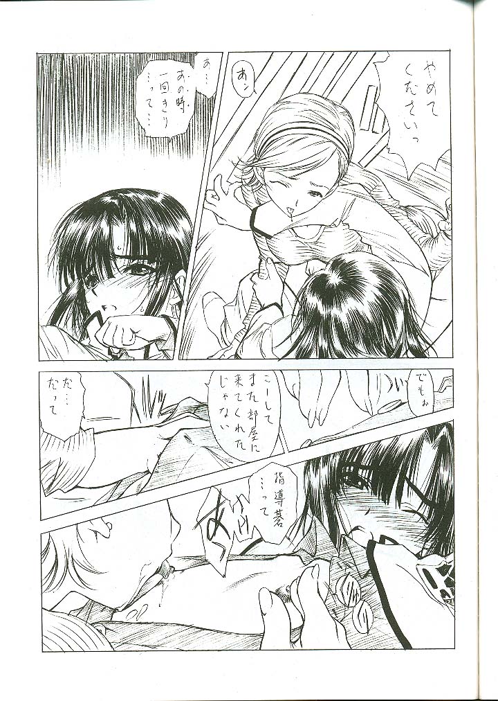 [UROBOROS (Utatane Hiroyuki)] G-ZERO Kai (Hikaru no Go) page 14 full