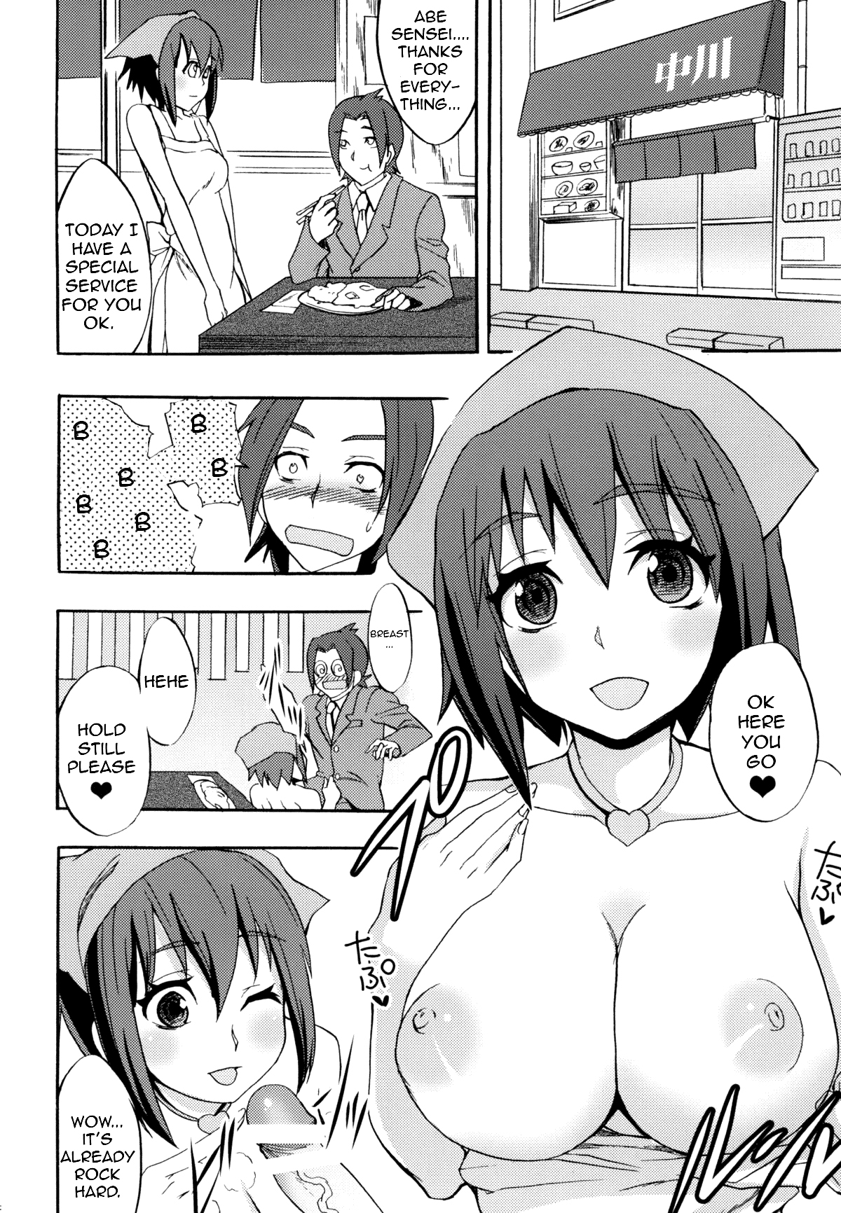 [Otabe Dynamite (Otabe Sakura)] Seiteki Okaruto (Occult Academy) [English] =Pineapples r' Us= page 13 full