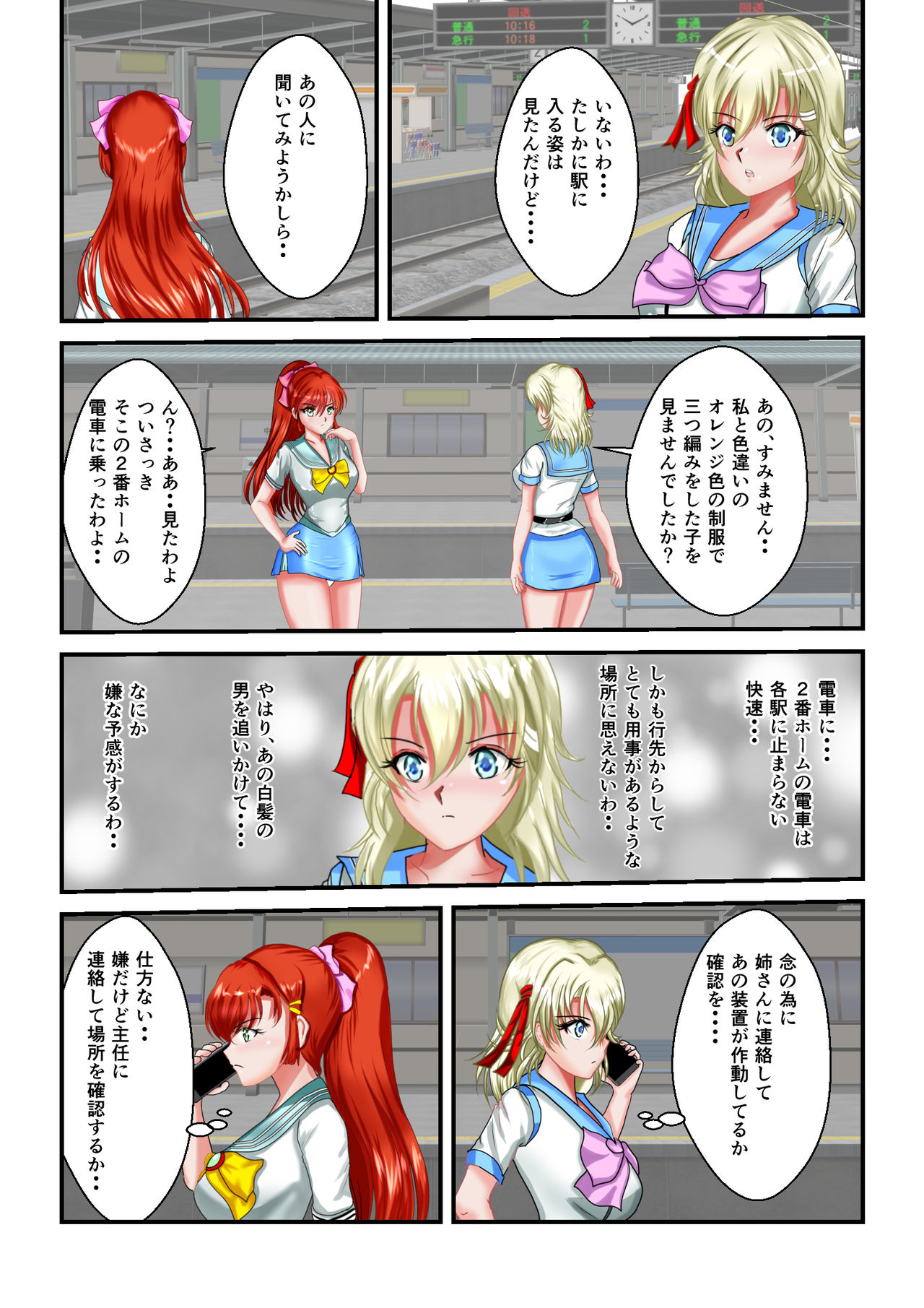 [MzFist] Ryona the Wars Ch. 3 page 7 full