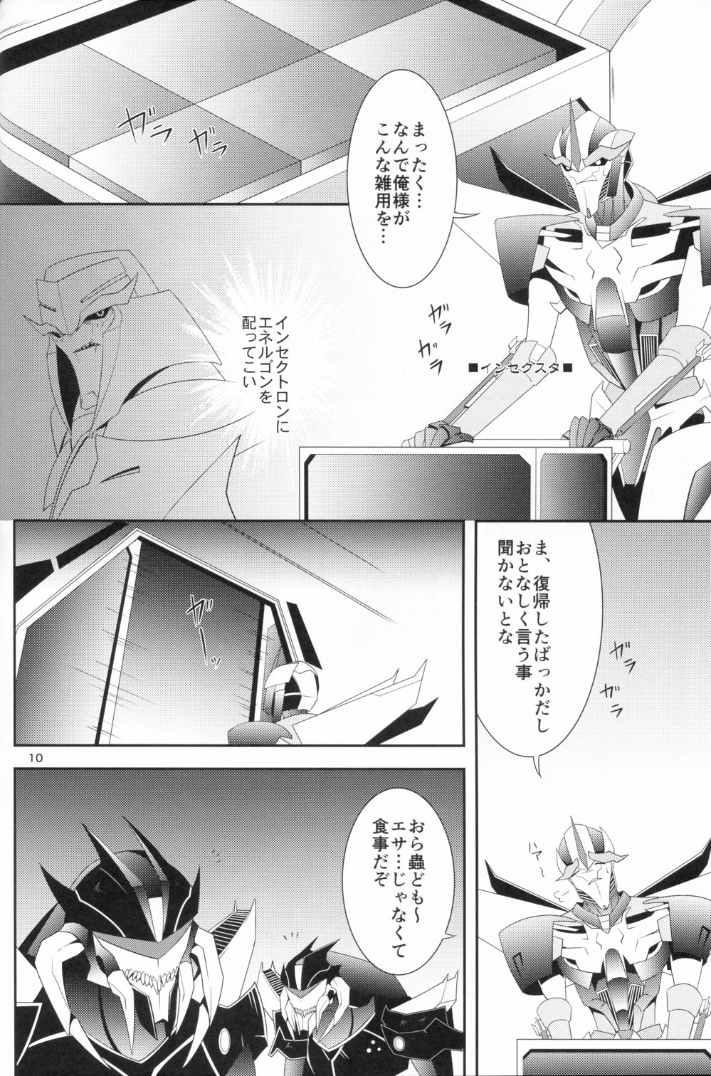 (SPARK8) [ATORA (Atora)] Weapon Link (Transformers) page 9 full