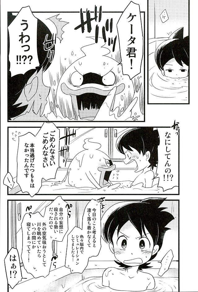 (HaruCC21) [abditory (Yuu)] STEP:Three (Youkai Watch) page 15 full