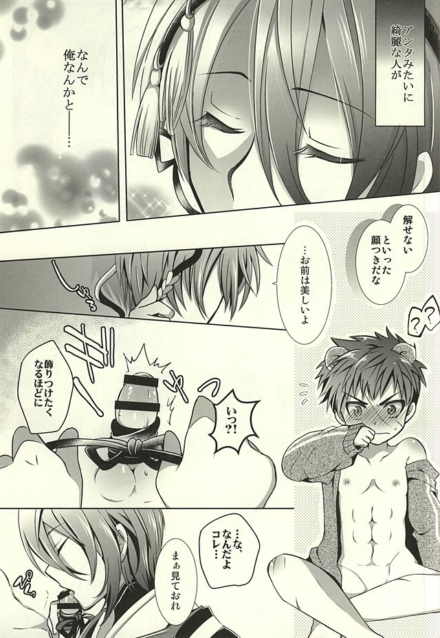 (Hyattou Ryouran ~Kimi no Heart o Shirahadori~) [Ennui-tei (Ousawa Kanata)] Ojiichan to Shotanuki. (Touken Ranbu) page 7 full