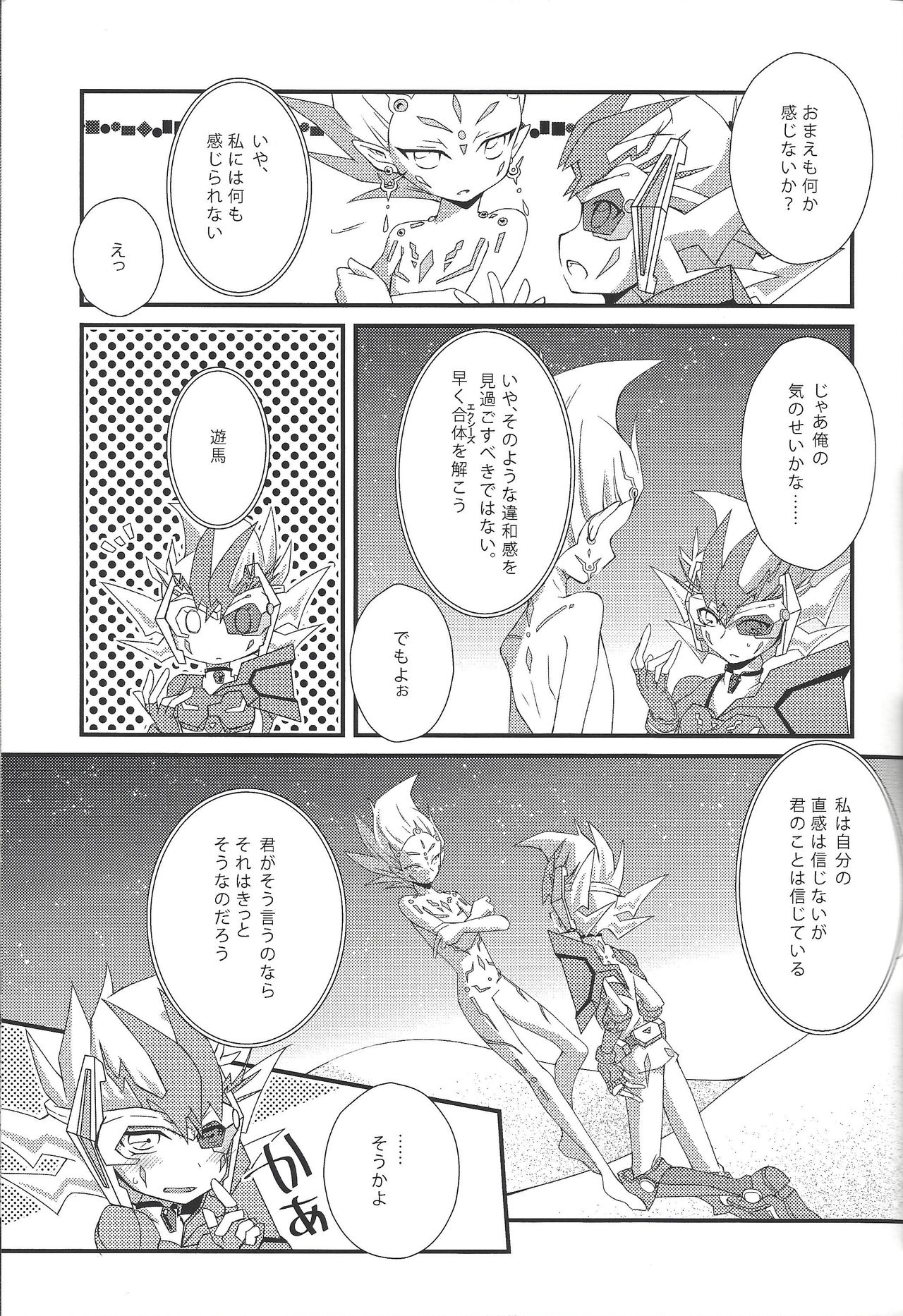 (SPARK7) [Layer by Layer (Eta)] Ophelia syndrome (Yu-Gi-Oh! Zexal) page 8 full