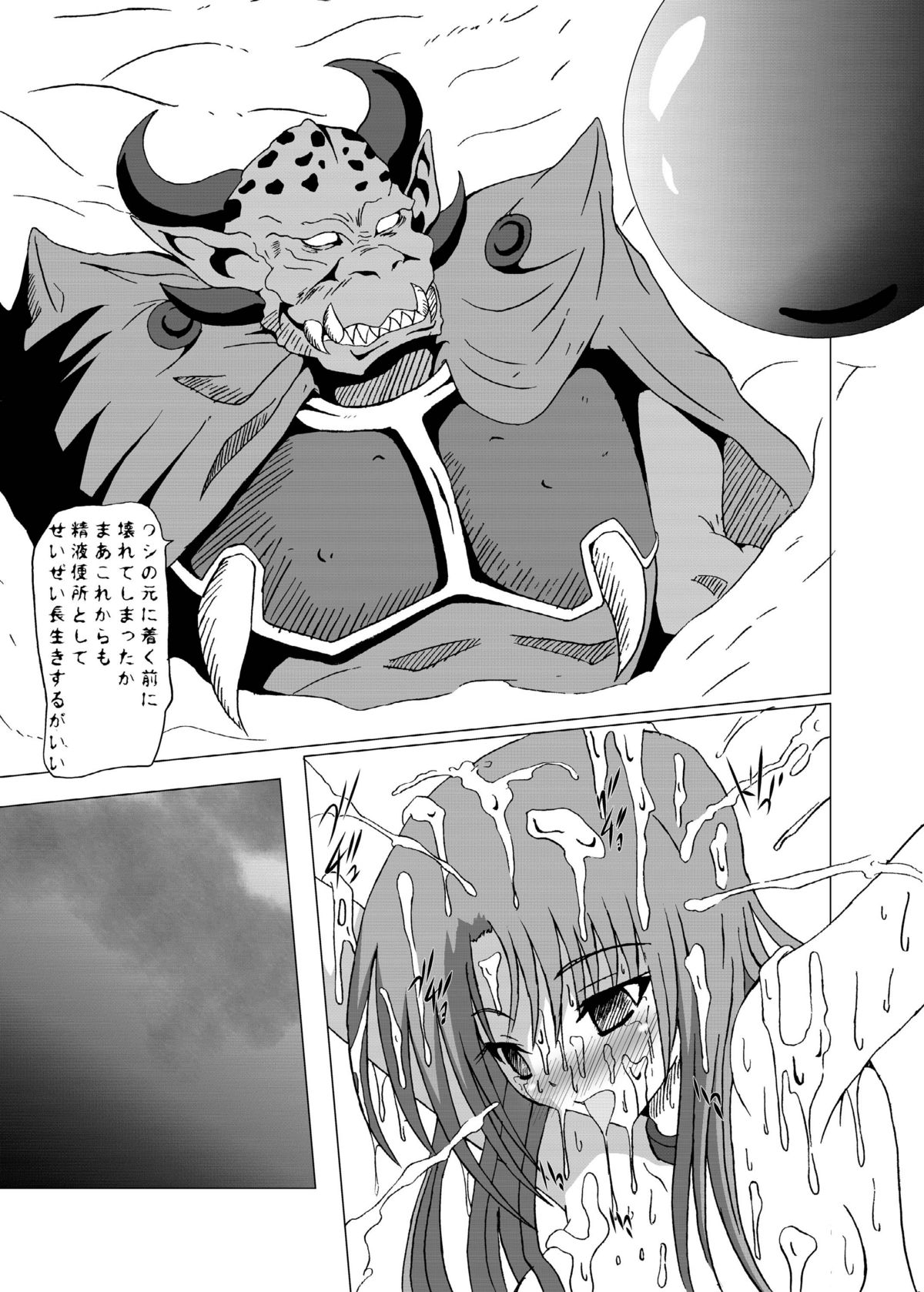 [Kurodama-ya] VI no Hon ~ Omake Tuki ~ (Dragon Quest VI) page 27 full