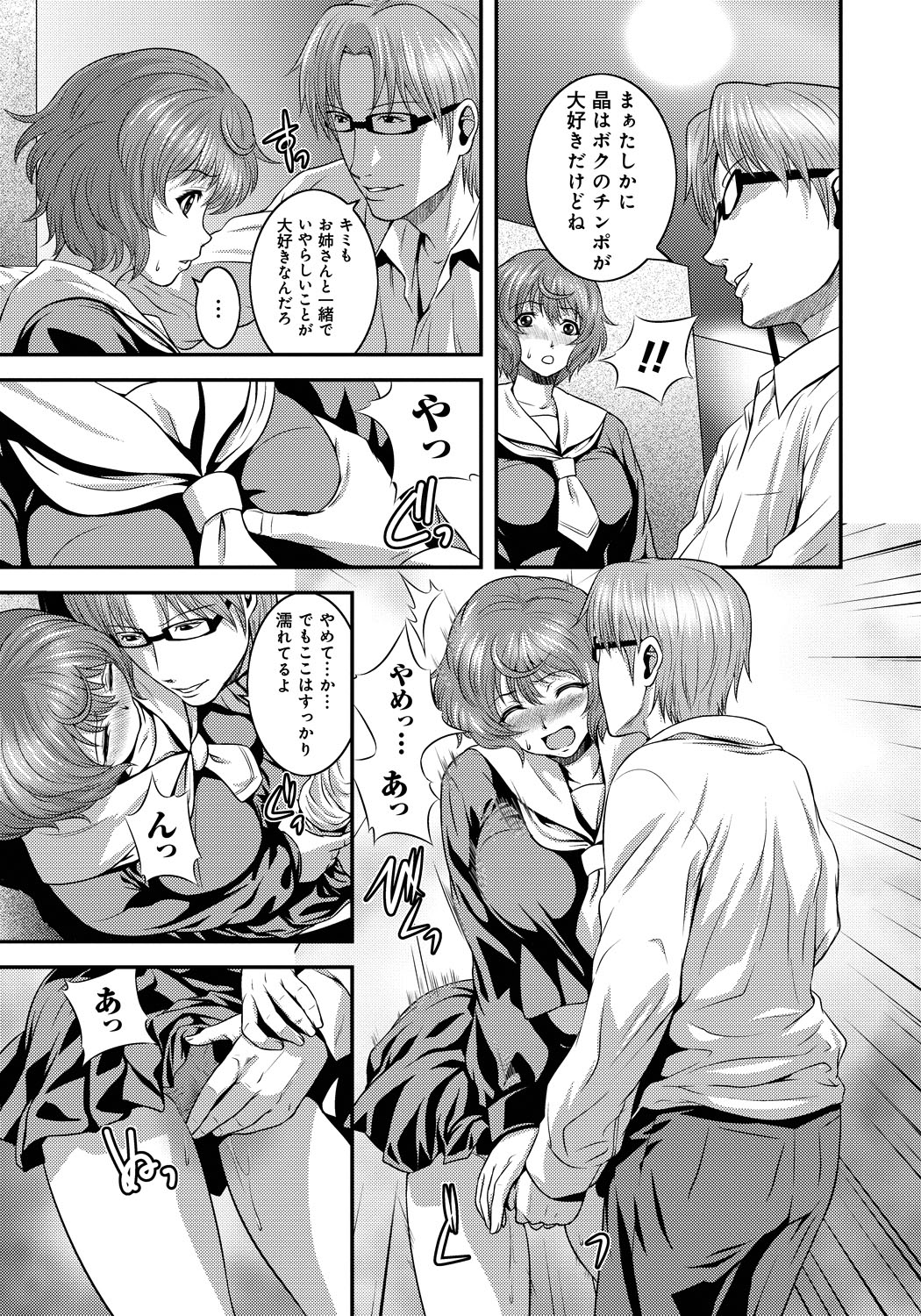 [Kawazuko Chouji] Imouto Ijiri to Mama Asobi [Digital] page 52 full