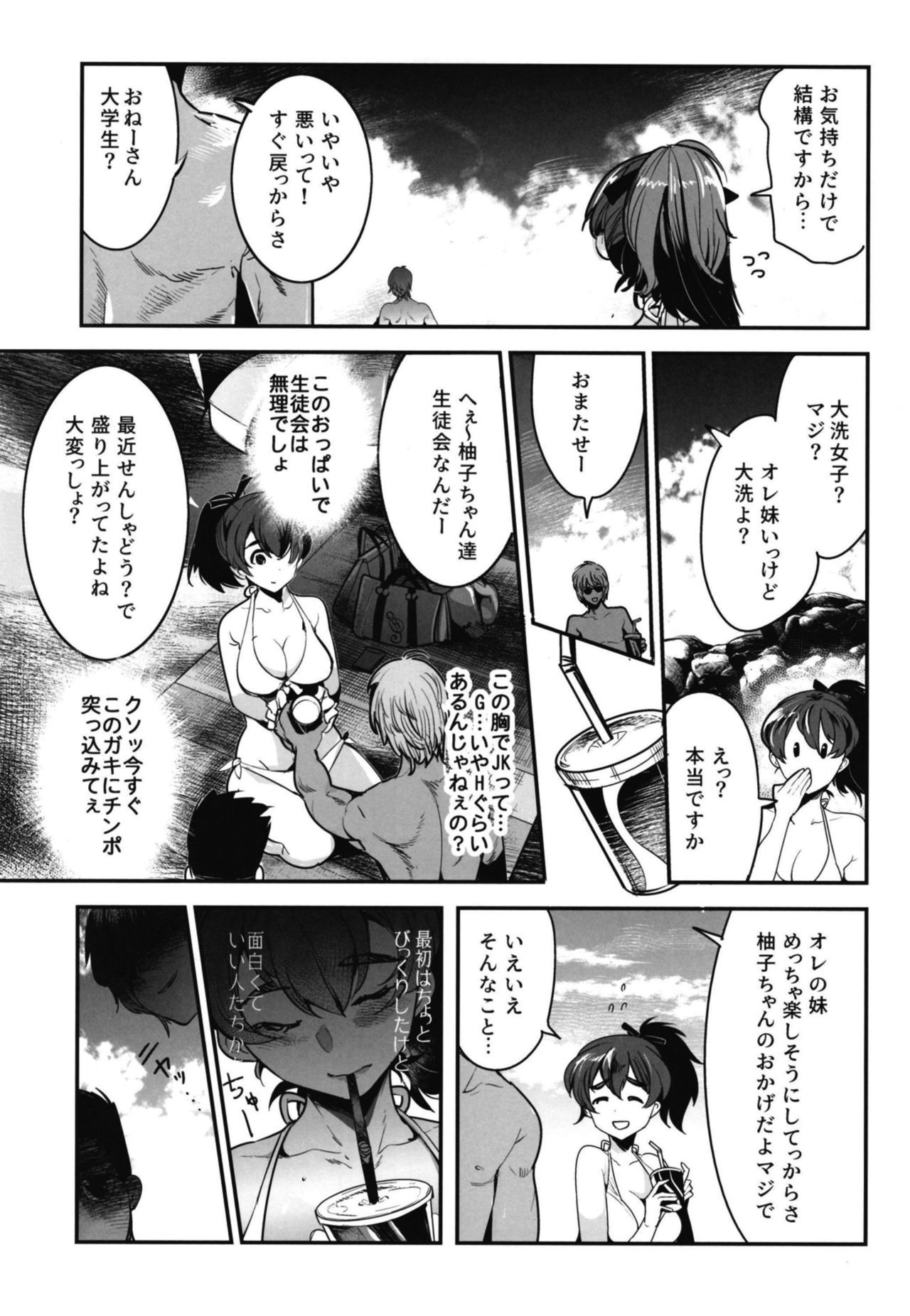 [Nakasone Battalion (Nakasone Haiji)] GirlPan Rakugakichou 8 (Girls und Panzer) [Digital] page 5 full