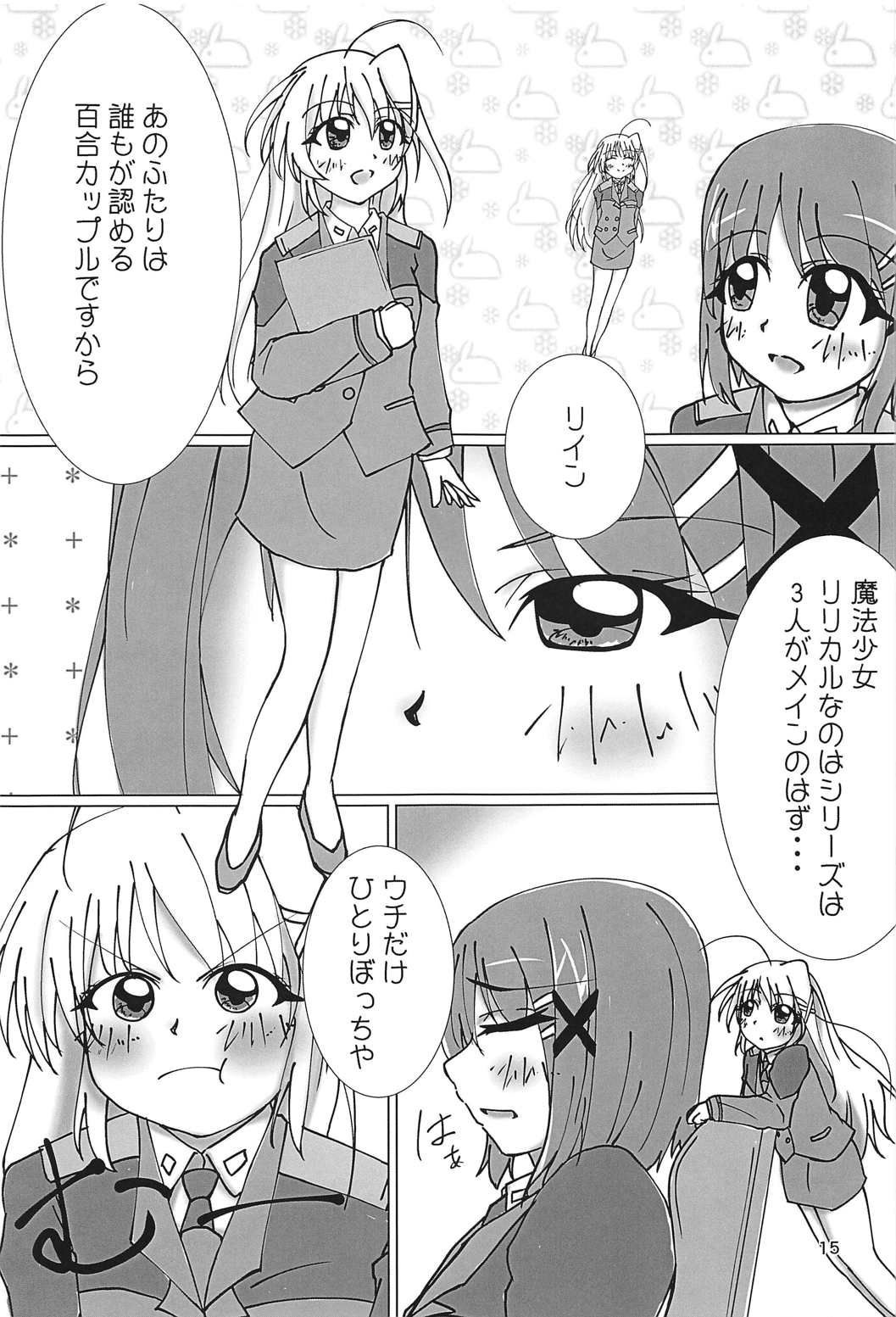 (C91) [pinky7 (Mojage no Shown, Minase Chiho)] NanoFa Yurimonogatari (Mahou Shoujo Lyrical Nanoha) page 14 full