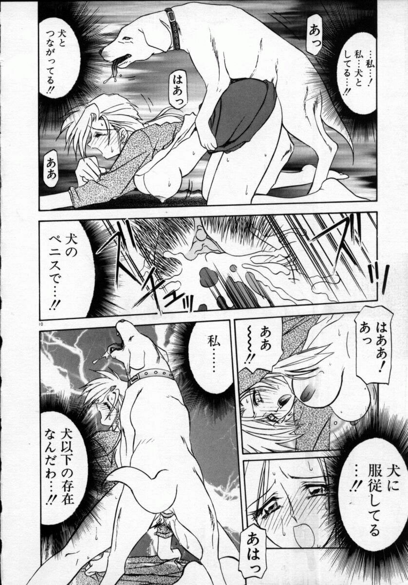 [SANBUN KYODEN] Onee-san to Asobou - Let's play together sister page 14 full