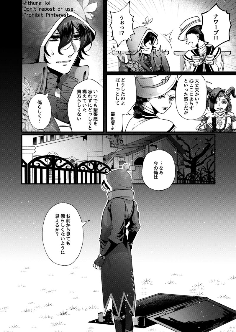 [Sakanishi Akira] checkmate (Identity V) [Digital] page 15 full