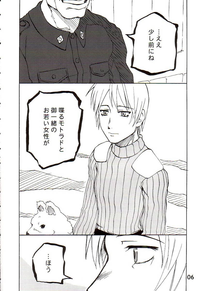 (C64) [PLANET PORNO (Yamane)] BLACKEARTH (Kino no Tabi) page 5 full