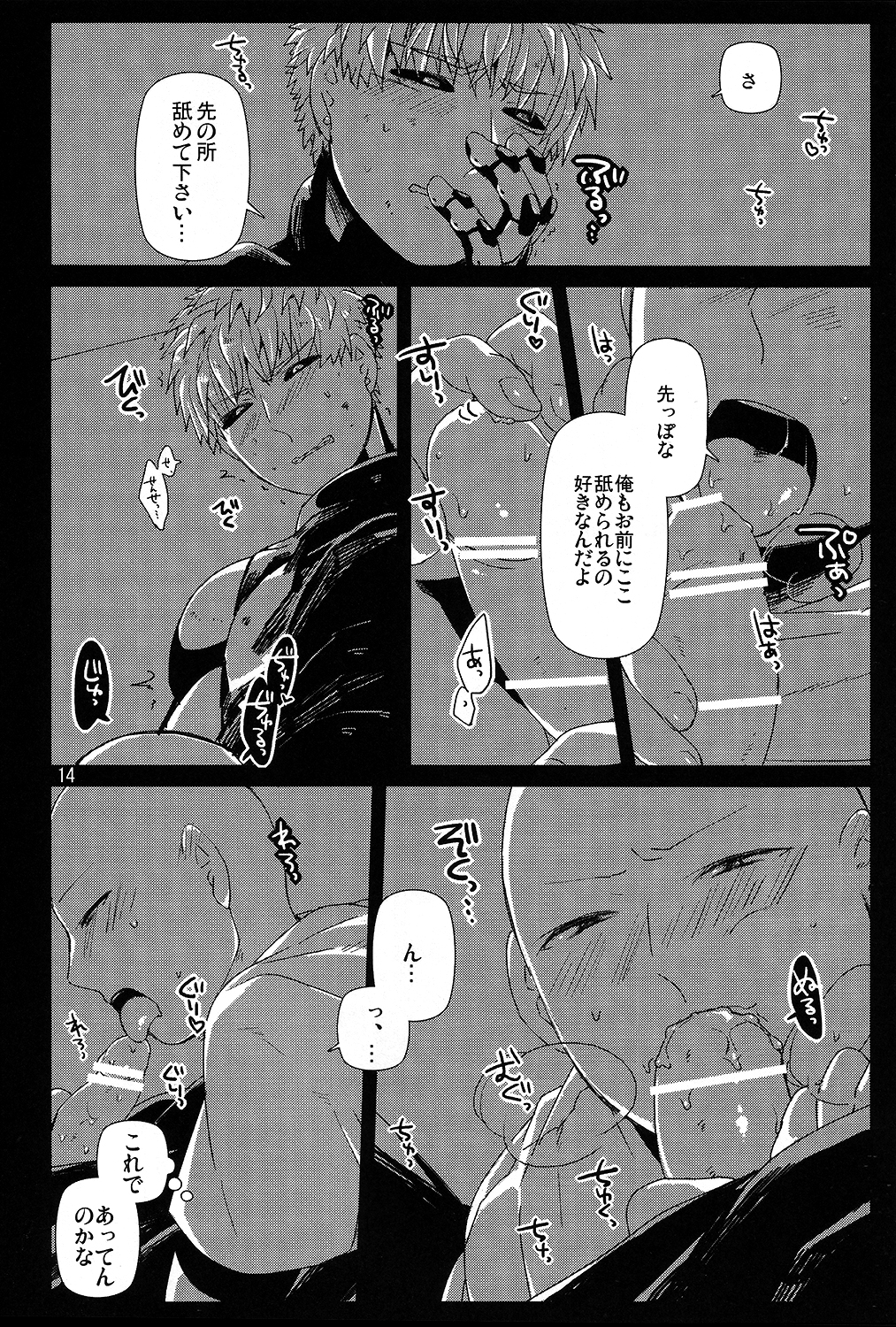 (C86) [Viva in Volvo (Asamizu)] Living Dark with You (One Punch Man) page 11 full