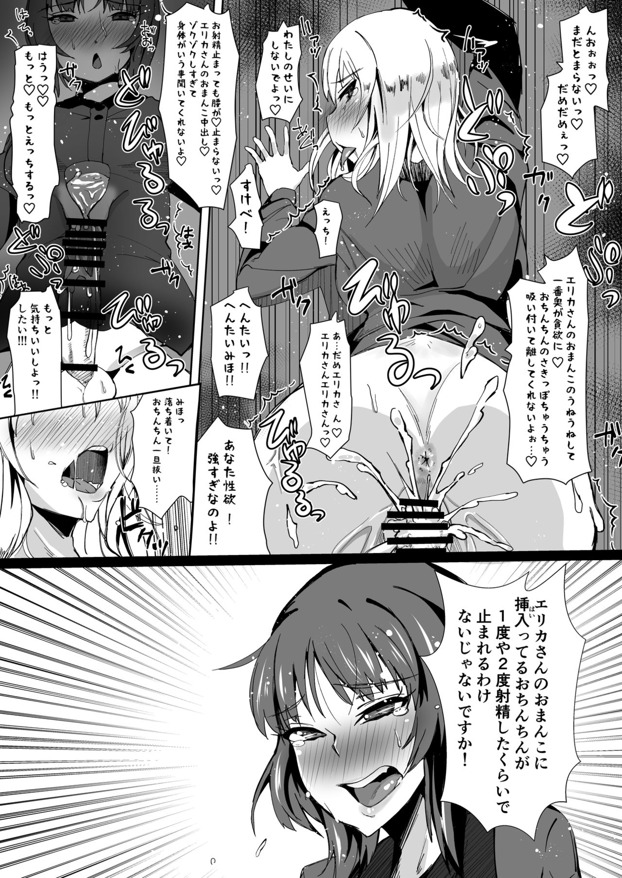 [Tsutsumorien (Tsutsumori)] Yoru ni Tokeau (Girls und Panzer) [Digital] page 28 full