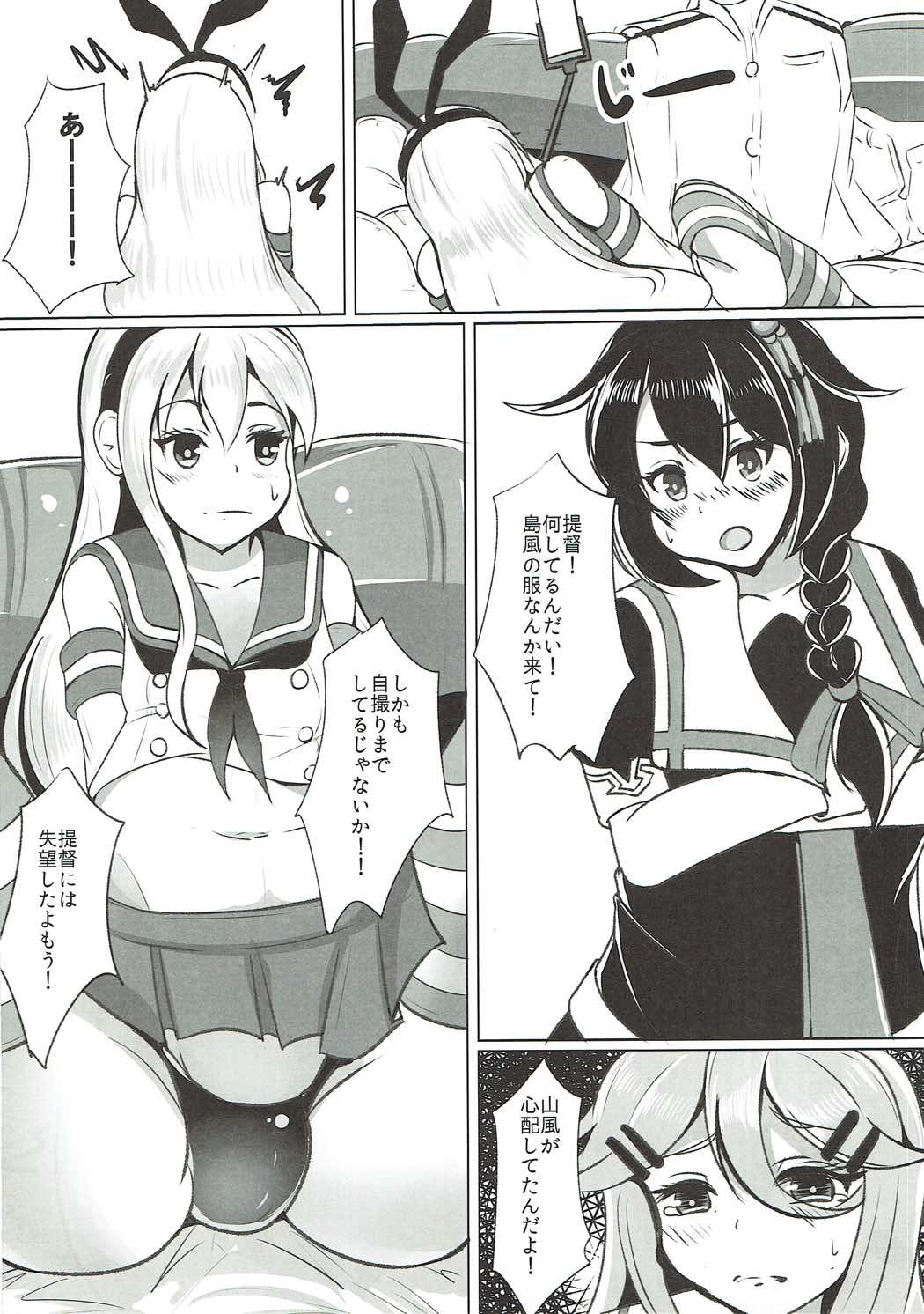 (COMIC1☆11) [Koboro Nindan (Yasuda Katsunori)] Kimi to Shigure to Yamakaze to (Kantai Collection -KanColle-) page 5 full